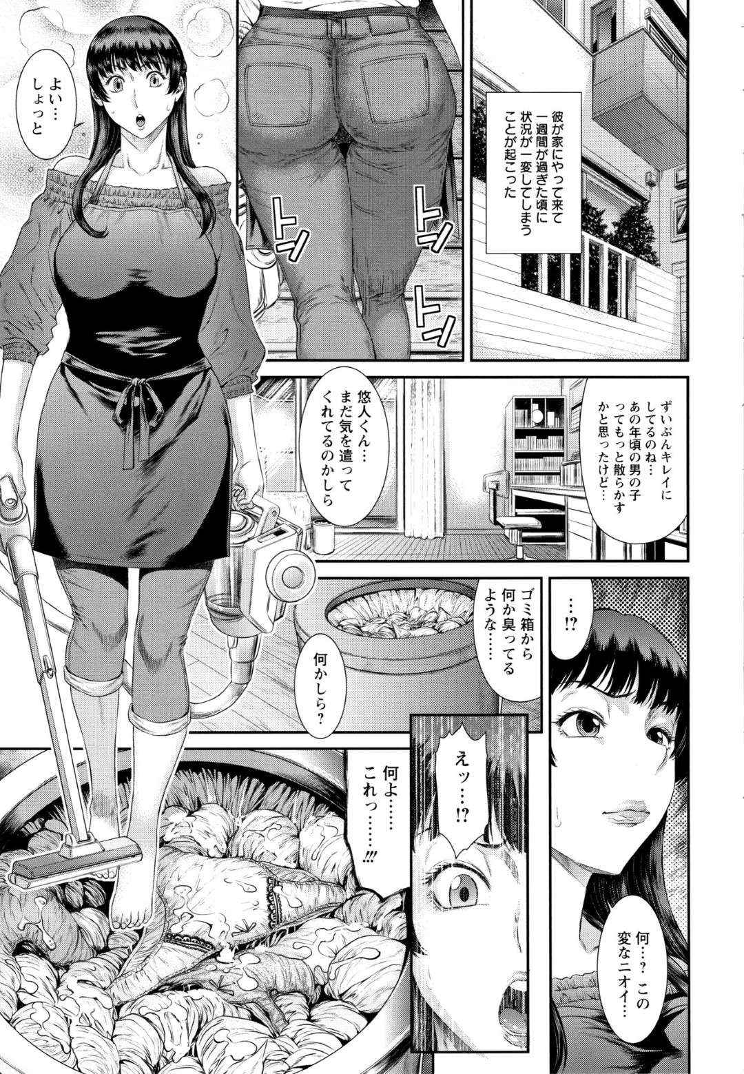 【エロ漫画】男に脅されてセックスするハメになる人妻…乳首責めされちゃって中出しセックスでトロ顔になって寝取られちゃう！【砂川多良：快楽の悪魔】