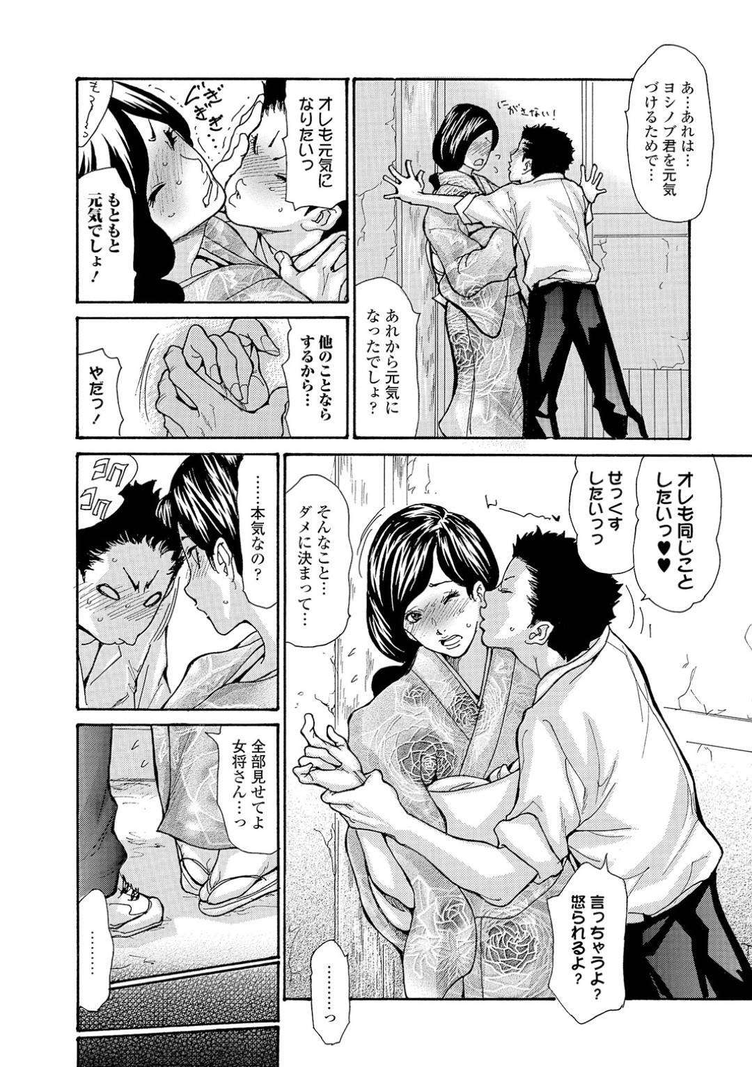 【エロ漫画】寝取られセックスをされちゃって襲われちゃう人妻…野外でクンニされたりバックの中出しセックスでど変態なトロ顔になっちゃう！【葵ヒトリ：温泉女将寝取られ秘話 scene3】