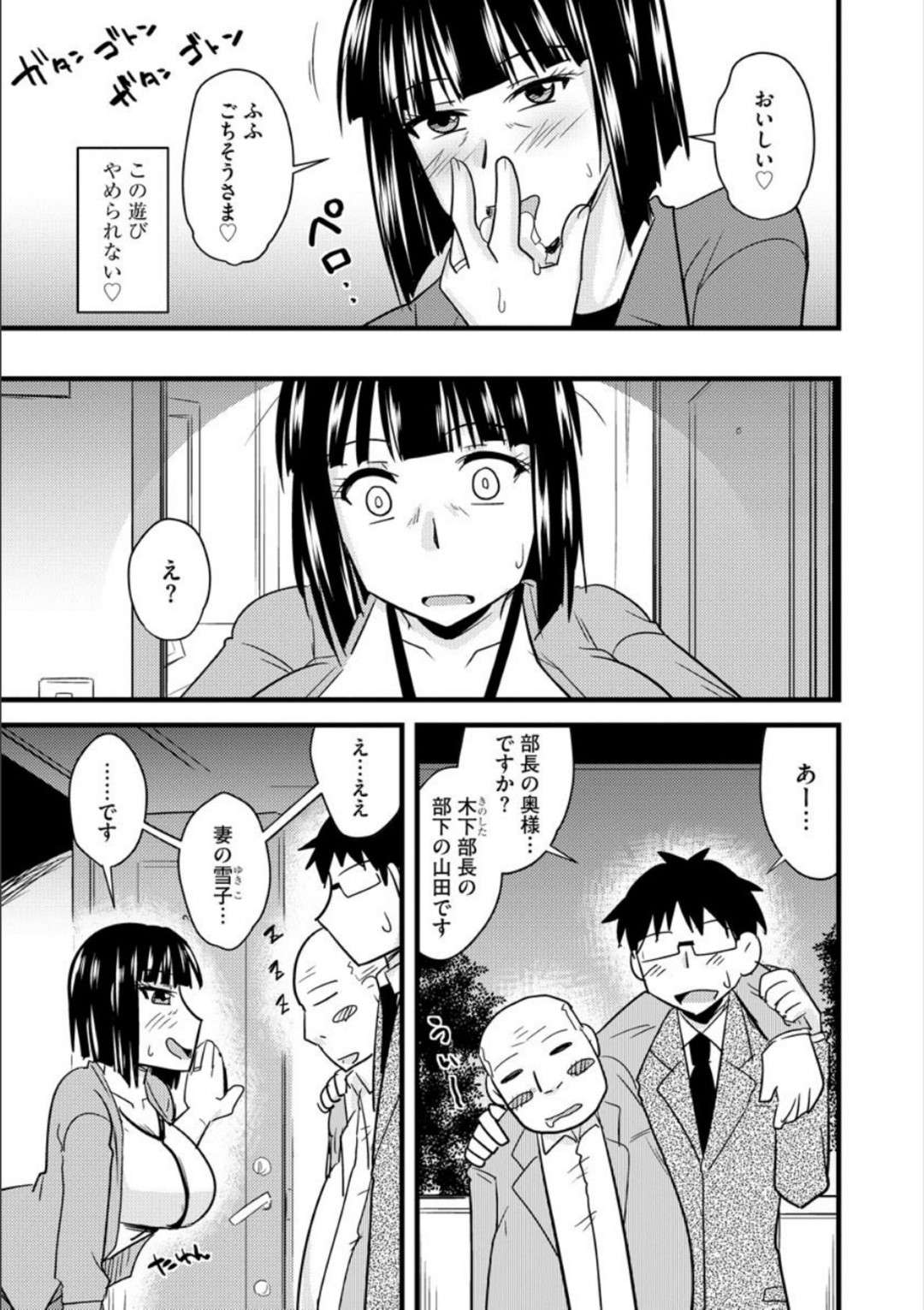 【エロ漫画】逆痴漢したら痴漢されちゃう部長の人妻…ディープキスしちゃってバックの中出しセックスでトロ顔になっちゃう！【神宮小川：部長の爆乳妻は欲求不満中】