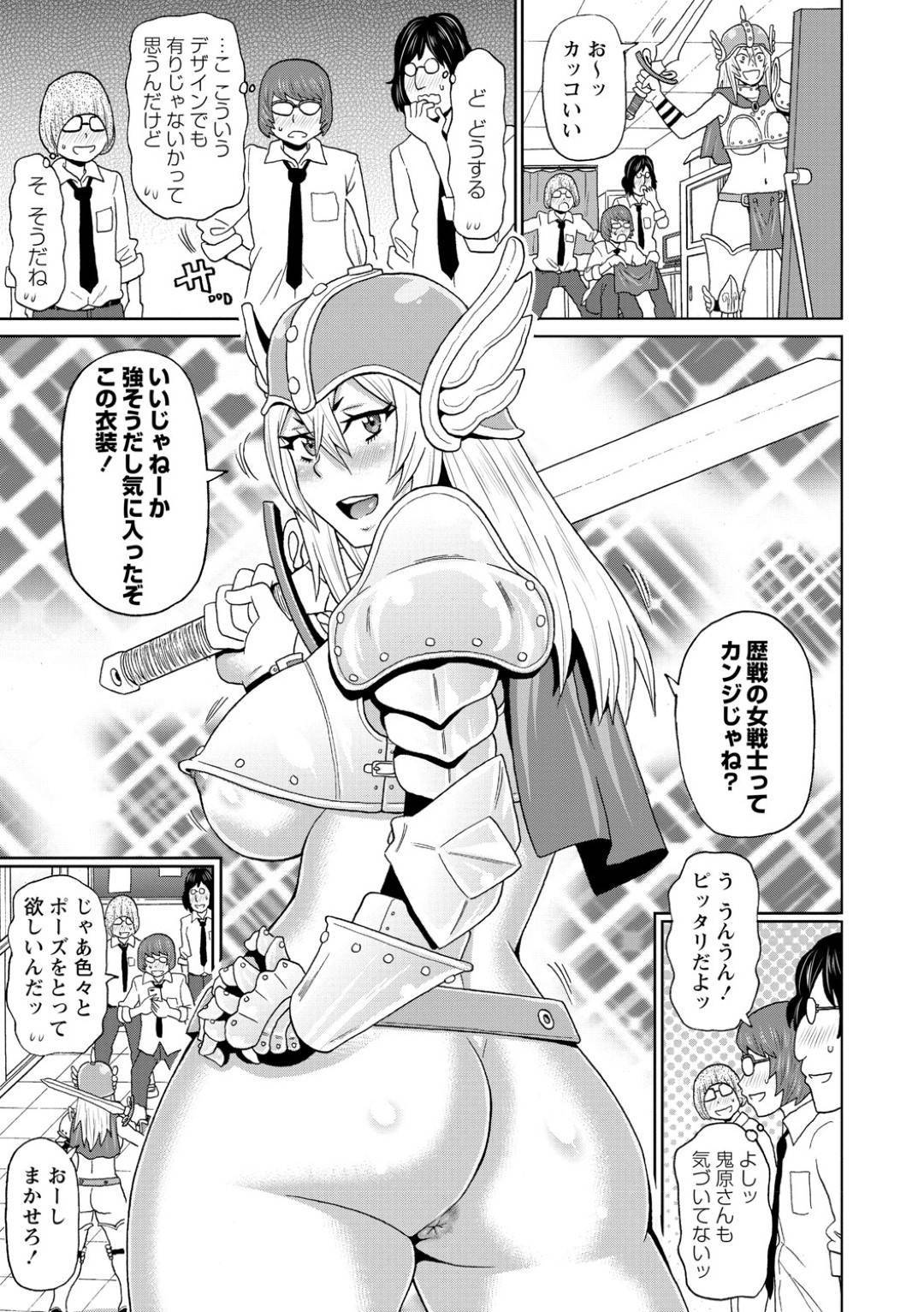 【エロ漫画】エロコスチュームのコスプレをしてあげた天然ヤンキー…悪戯されて気絶して童貞たちに集団レイプされちゃってど変態トロ顔になっちゃう！【ジョン・K・ペー太：コスプレ鬼ヤンキー鬼原さん】