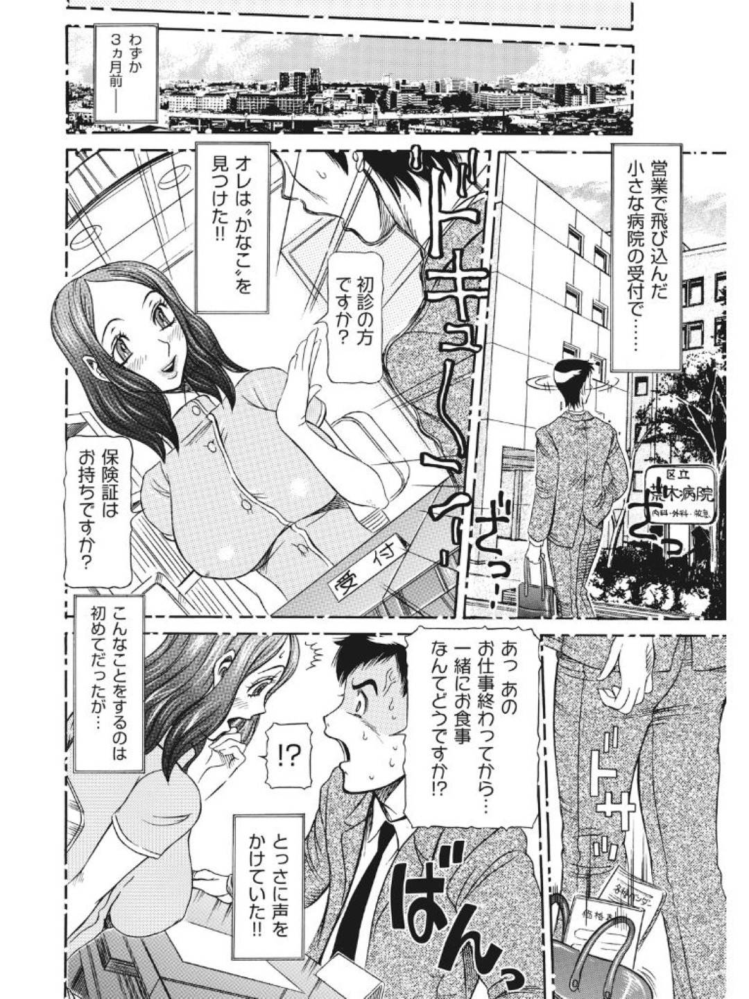 【エロ漫画】すぐ告白されてイチャラブになってしまった相性の良い若人妻…トロ顔にキスしたり中出しセックスしちゃってイチャイチャしちゃう！【サガノヘルマー：発情被験体 進化プログラムーヒト科補完姦察ー 人妻交配記録 かなこ】