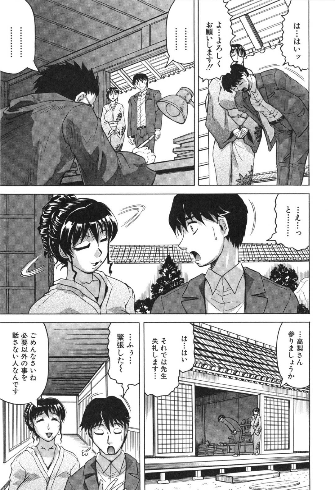 【エロ漫画】緊縛で鬼畜な夫に襲われちゃうど変態な人妻と娘…玩具責めにあった後に欲求不満で逆レイプに若い男を襲ってディープキスからの中出しセックスでど変態なトロ顔になっちゃう！【じゃみんぐ：月下美人 第1話】