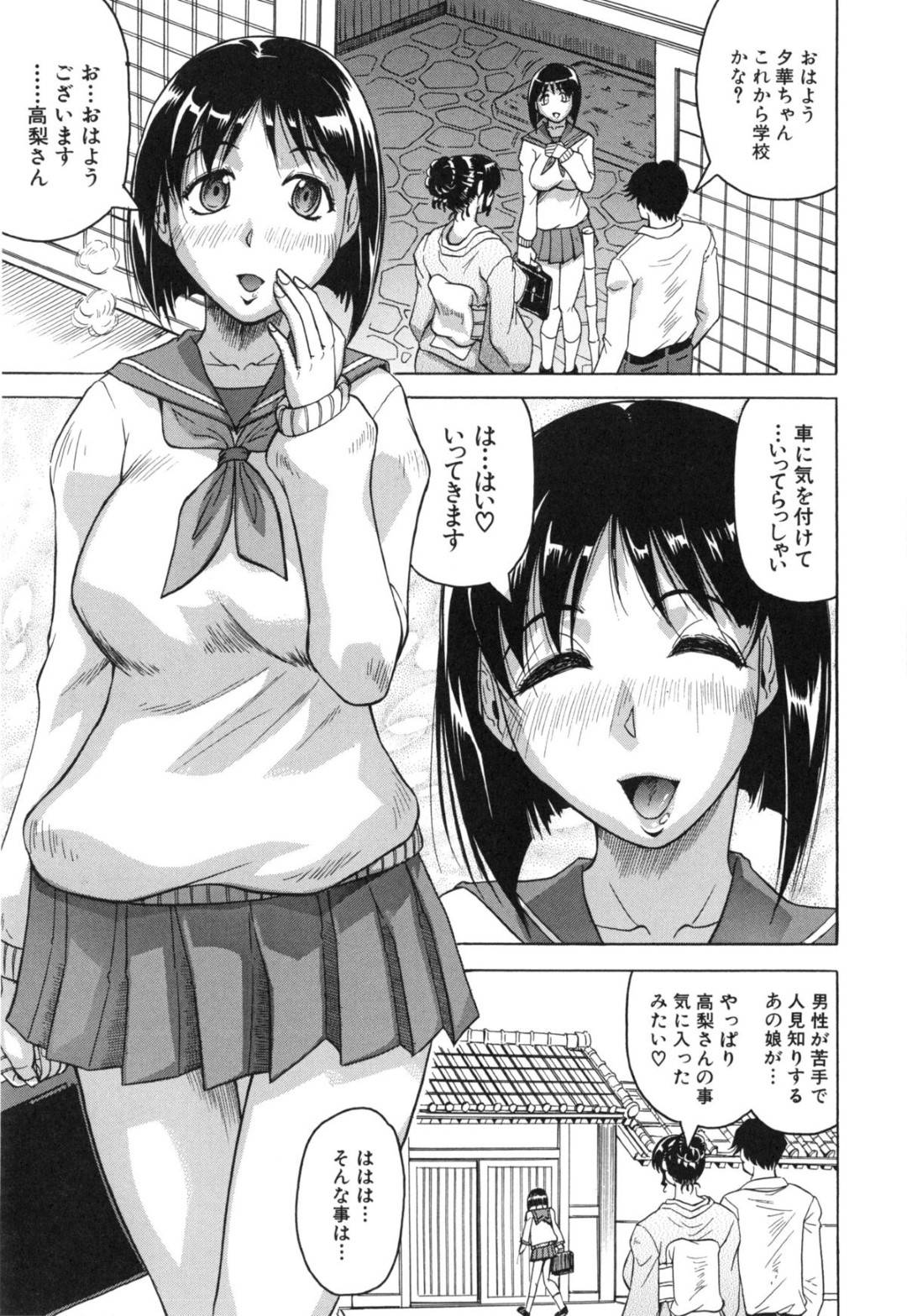 【エロ漫画】緊縛されているドMなど変態調教済みの人妻…玩具責めされちゃってキスしたりして浮気セックスでイチャイチャしちゃう！【じゃみんぐ：月下美人 第2話】