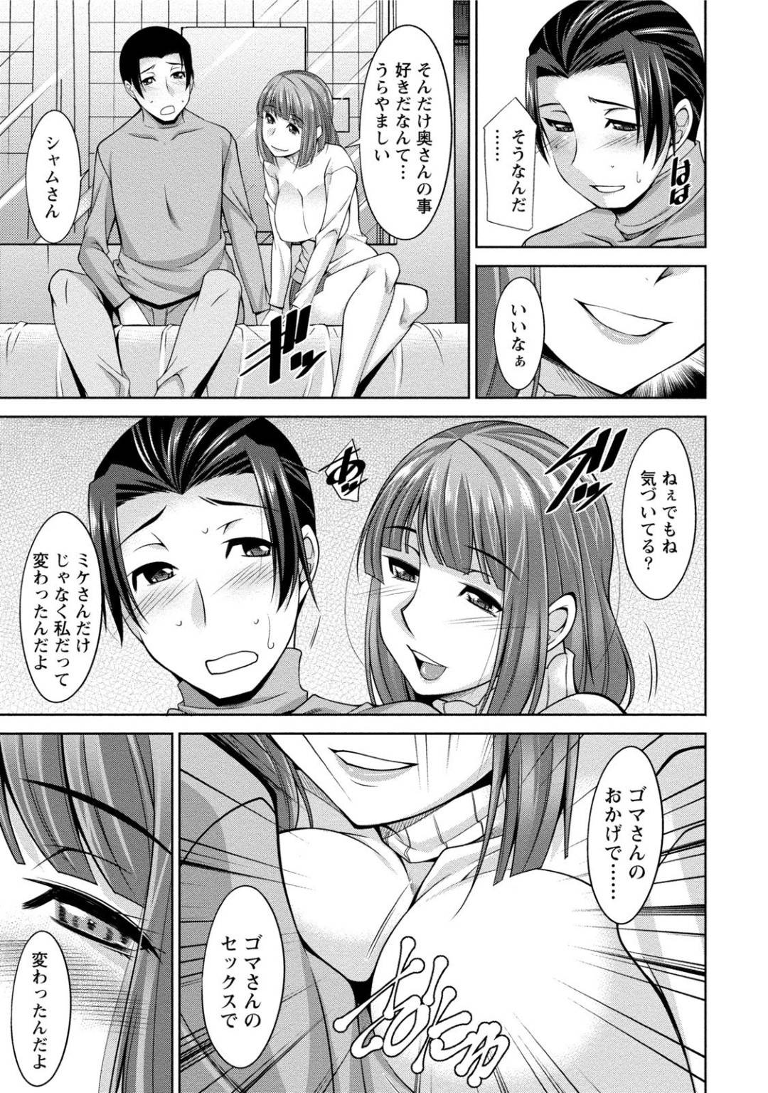 【エロ漫画】スワッピングをしているかわいいJD…キスしたりクンニされちゃって中出しセックスでイチャイチャしちゃう！【zen9：第8話 賢一と薫2】