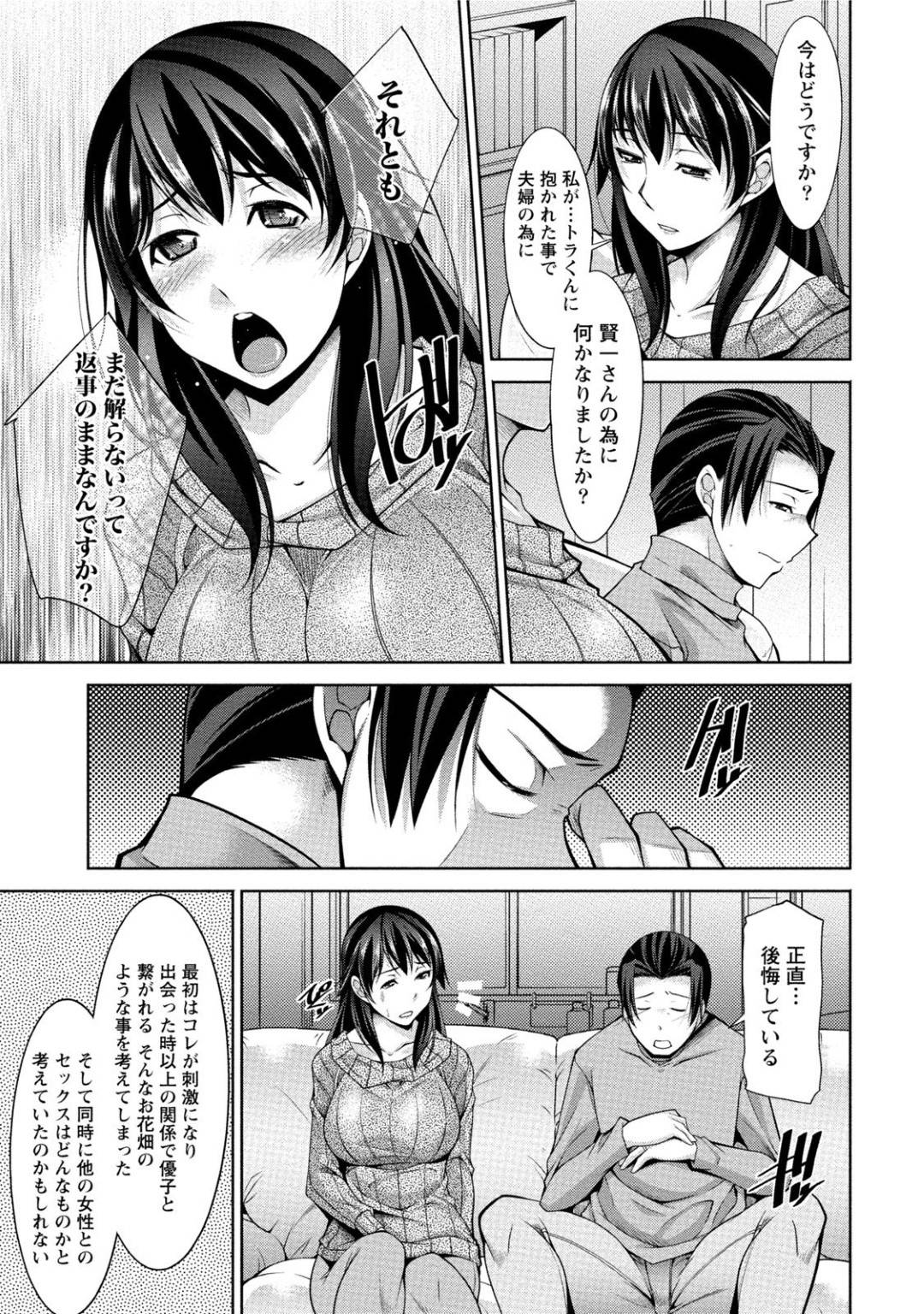 【エロ漫画】違う男とスワッピングをしてきて、それに触発された彼氏と熱いセックスをしちゃうJD…クンニされちゃって中出しセックスでイチャイチャしちゃう！【zen9：第9話 弘樹と薫】