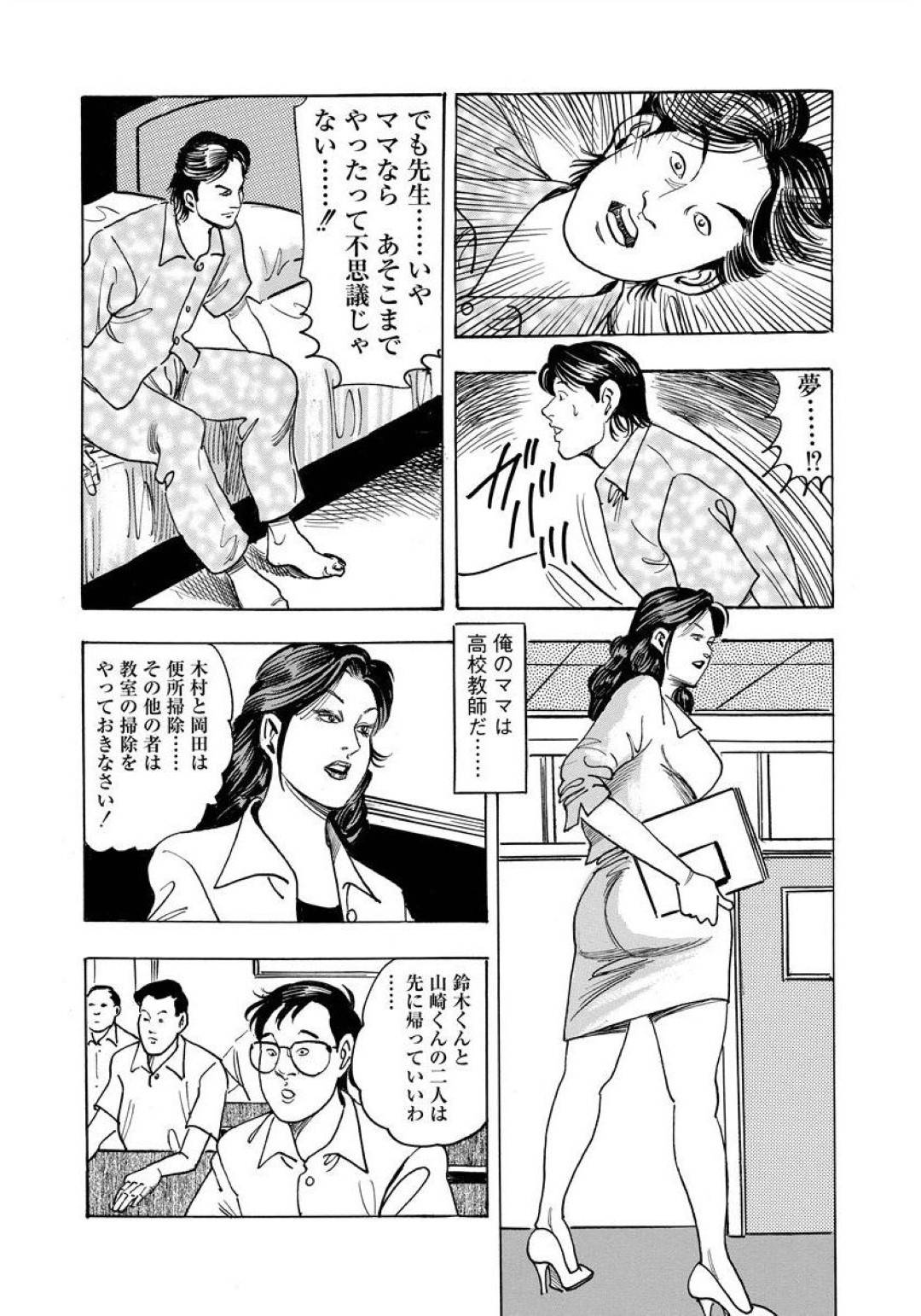 【エロ漫画】逆レイプにフェラしちゃう女王なドS女…逆騎乗位の中出しセックスでトロ顔でイチャイチャしちゃう！【紫れいか：女王の教膣】