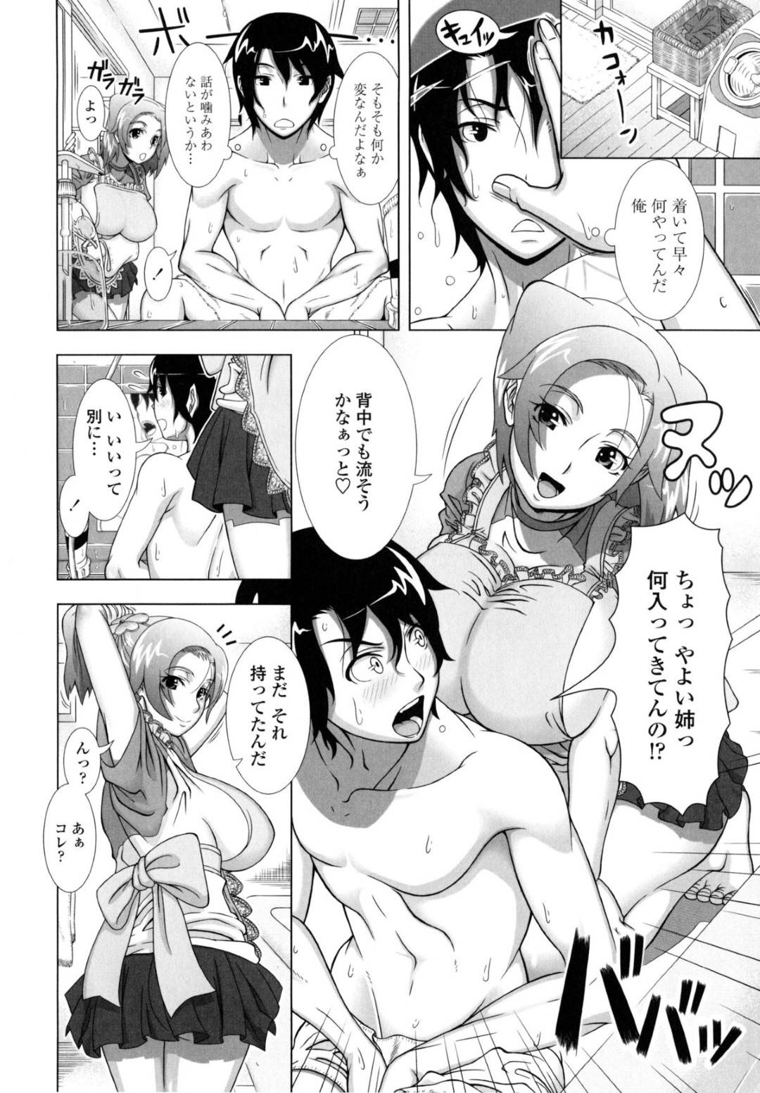 【エロ漫画】久しぶりに会った幼なじみの爆乳な美少女…クンニされたりして中出しセックスでだいしゅきホールドしちゃう！【篠塚裕志：よめらいふ】