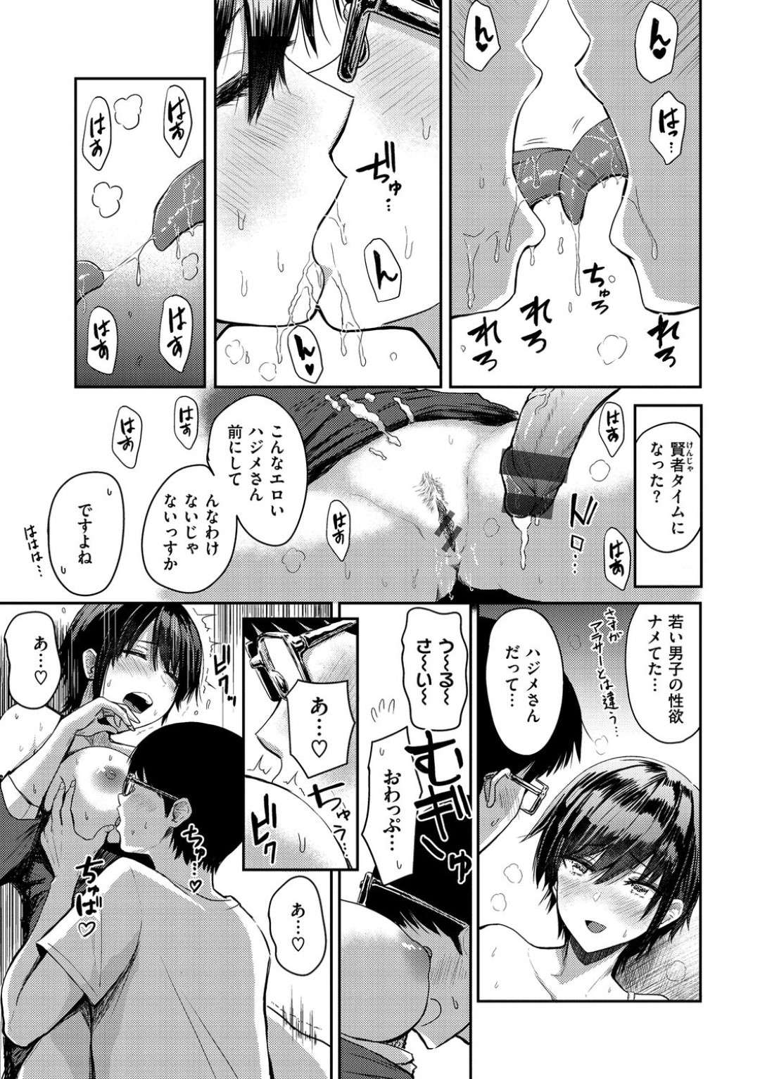 【エロ漫画】知り合いの男に魔が差して襲っちゃうかわいいビッチ…キスしたり騎乗位セックスで筆下ろししちゃう！【西沢みずき：即ハメっくす】