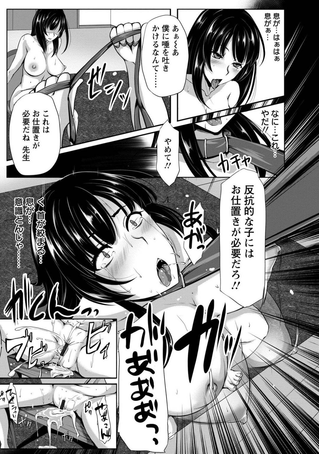 【エロ漫画】鬼畜すぎる生徒に緊縛されて快楽調教されちゃう美人な家庭教師…ドSにディープキスされちゃって快楽堕ちしちゃう！【雪國おまる：調教!! 女体玩具ティーチャー】