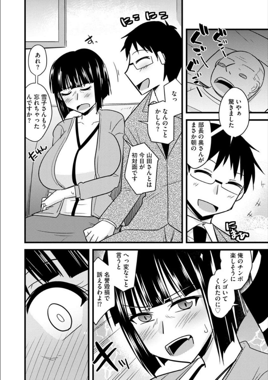 【エロ漫画】逆痴漢したら痴漢されちゃう部長の人妻…ディープキスしちゃってバックの中出しセックスでトロ顔になっちゃう！【神宮小川：部長の爆乳妻は欲求不満中】