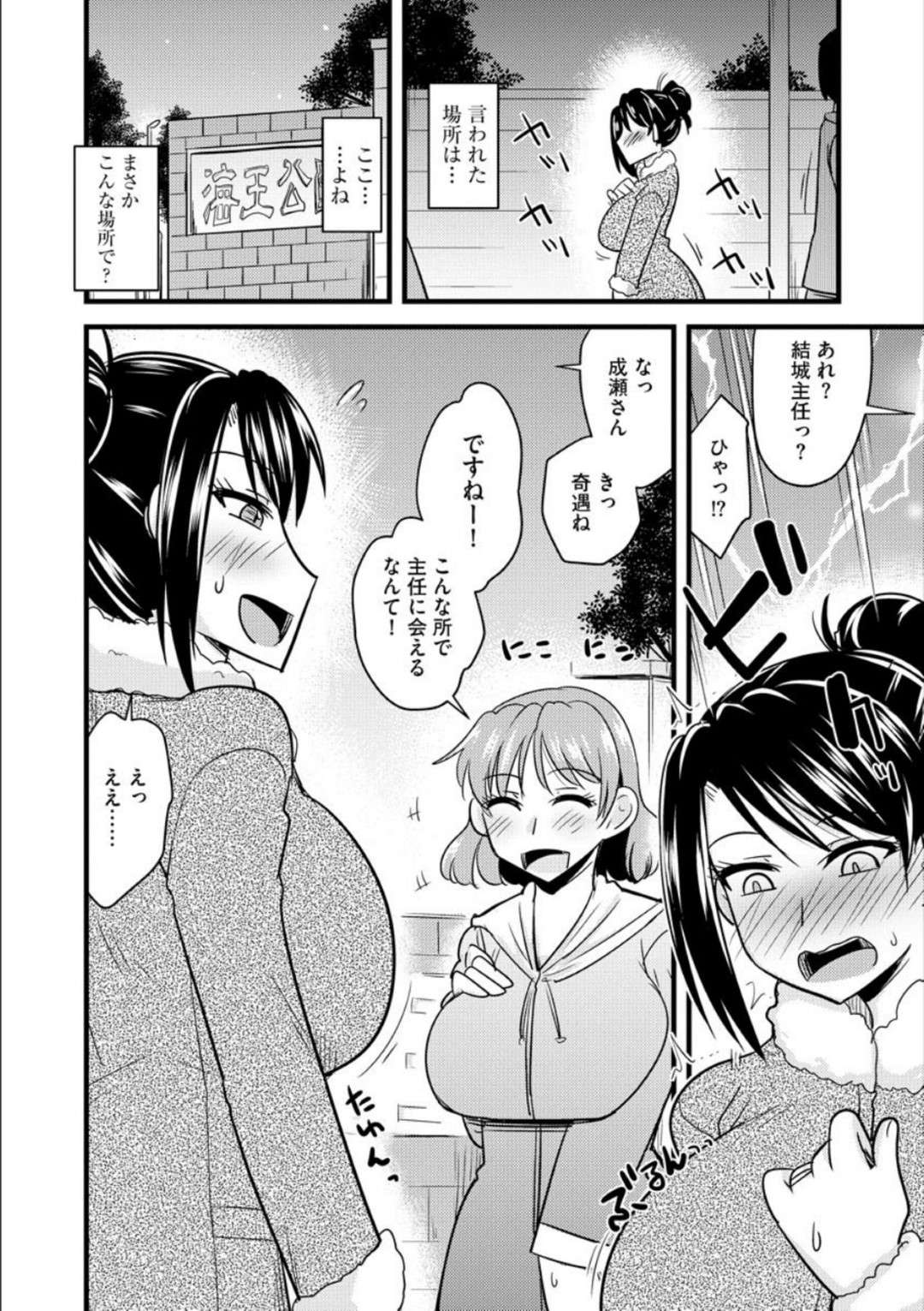 【エロ漫画】快楽調教にあってしまったOLたち…野外で犬プレイのセックスで4Pの中出しセックスしちゃってイチャイチャしちゃう！【神宮小川：爆乳ペットの夜散歩】