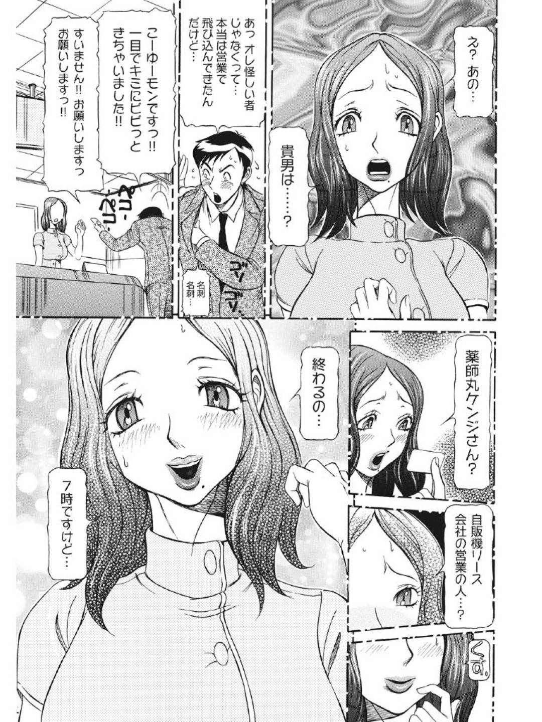 【エロ漫画】すぐ告白されてイチャラブになってしまった相性の良い若人妻…トロ顔にキスしたり中出しセックスしちゃってイチャイチャしちゃう！【サガノヘルマー：発情被験体 進化プログラムーヒト科補完姦察ー 人妻交配記録 かなこ】