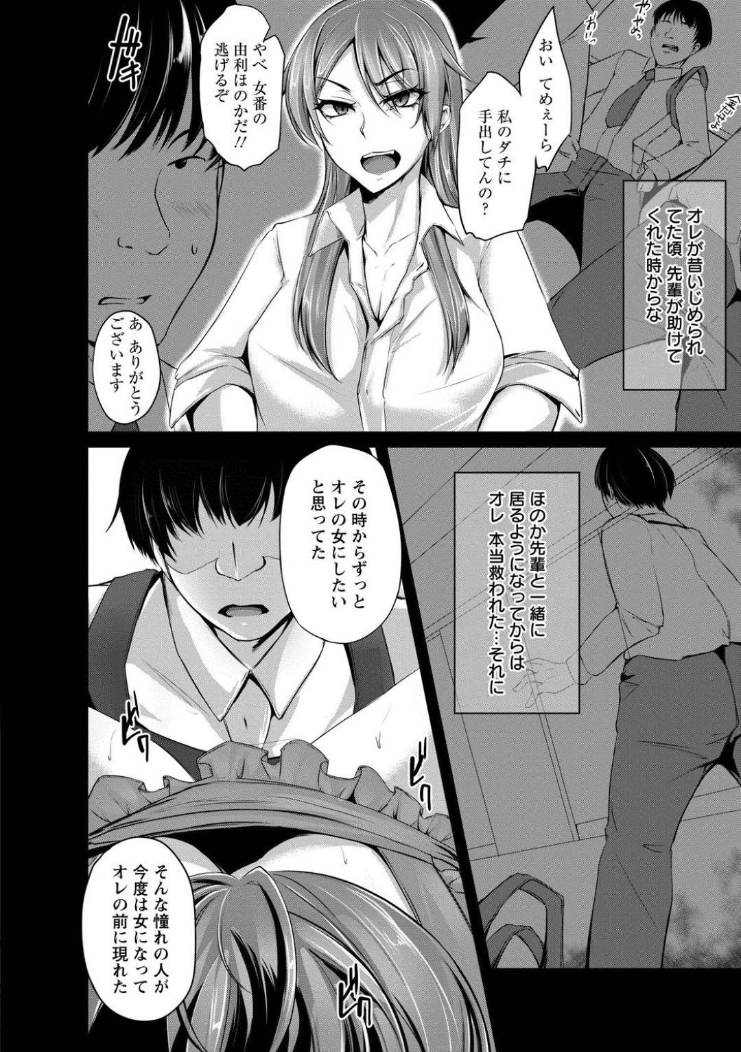 【エロ漫画】料理教室でキモい男に緊縛されて襲われちゃう人妻…クンニされちゃって鬼畜な調教の末にど変態に快楽堕ちしちゃう！【雪國おまる：人妻暴走 〜淫欲の料理教室〜】