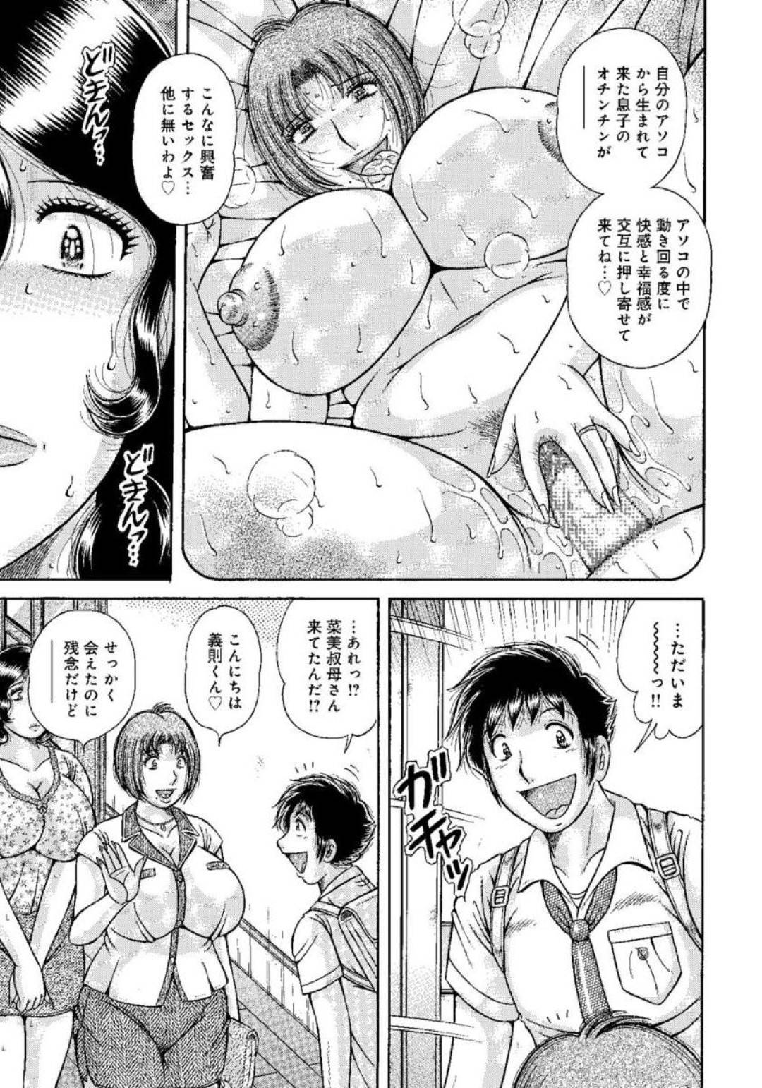 【エロ漫画】息子にレイプされちゃったことを喜んでいる母親…息子にフェラしたりバックで中出しセックスしちゃってイチャイチャしちゃう！【海野幸：背徳の系譜… 〜妹の告白〜】