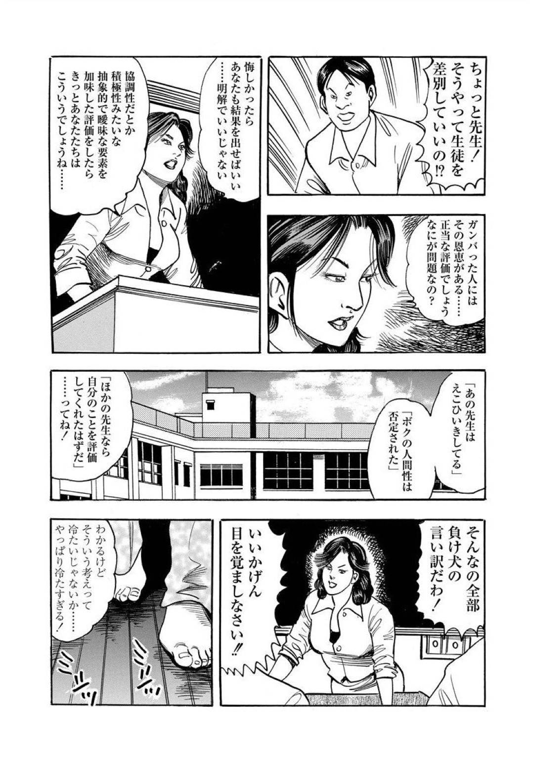 【エロ漫画】逆レイプにフェラしちゃう女王なドS女…逆騎乗位の中出しセックスでトロ顔でイチャイチャしちゃう！【紫れいか：女王の教膣】