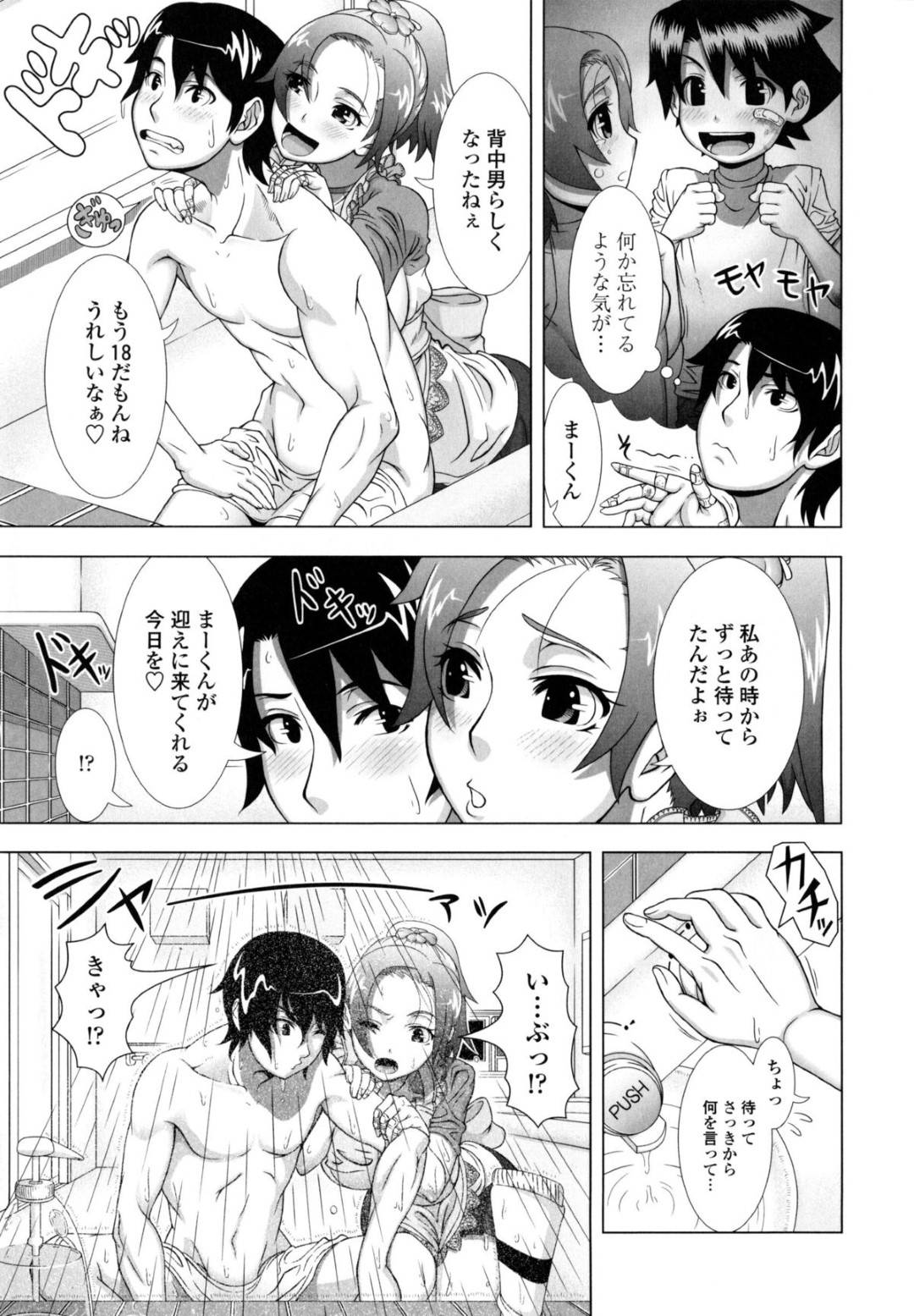 【エロ漫画】久しぶりに会った幼なじみの爆乳な美少女…クンニされたりして中出しセックスでだいしゅきホールドしちゃう！【篠塚裕志：よめらいふ】