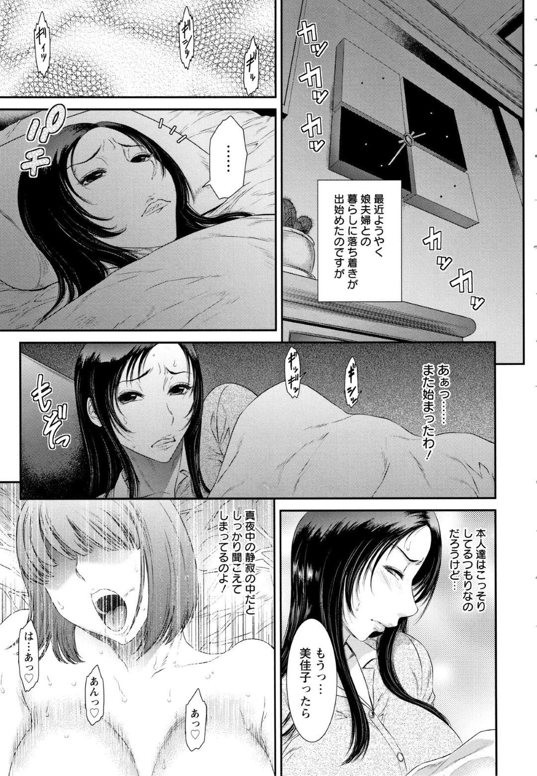 【エロ漫画】娘の夫に襲われちゃうセクシーな義母…バックで中出しセックスされちゃって寝取られちゃう！【砂川多良：義母は独白する】