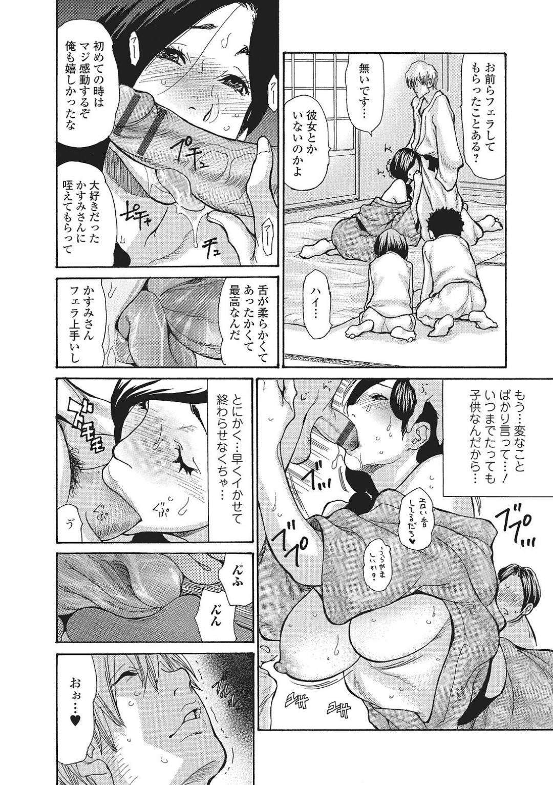 【エロ漫画】脅されて後悔で寝取られちゃう爆乳の温泉女将…フェラしてバックの中出しセックスでど変態なトロ顔になっちゃう！【葵ヒトリ：温泉女将寝取られ秘話 Scene1】