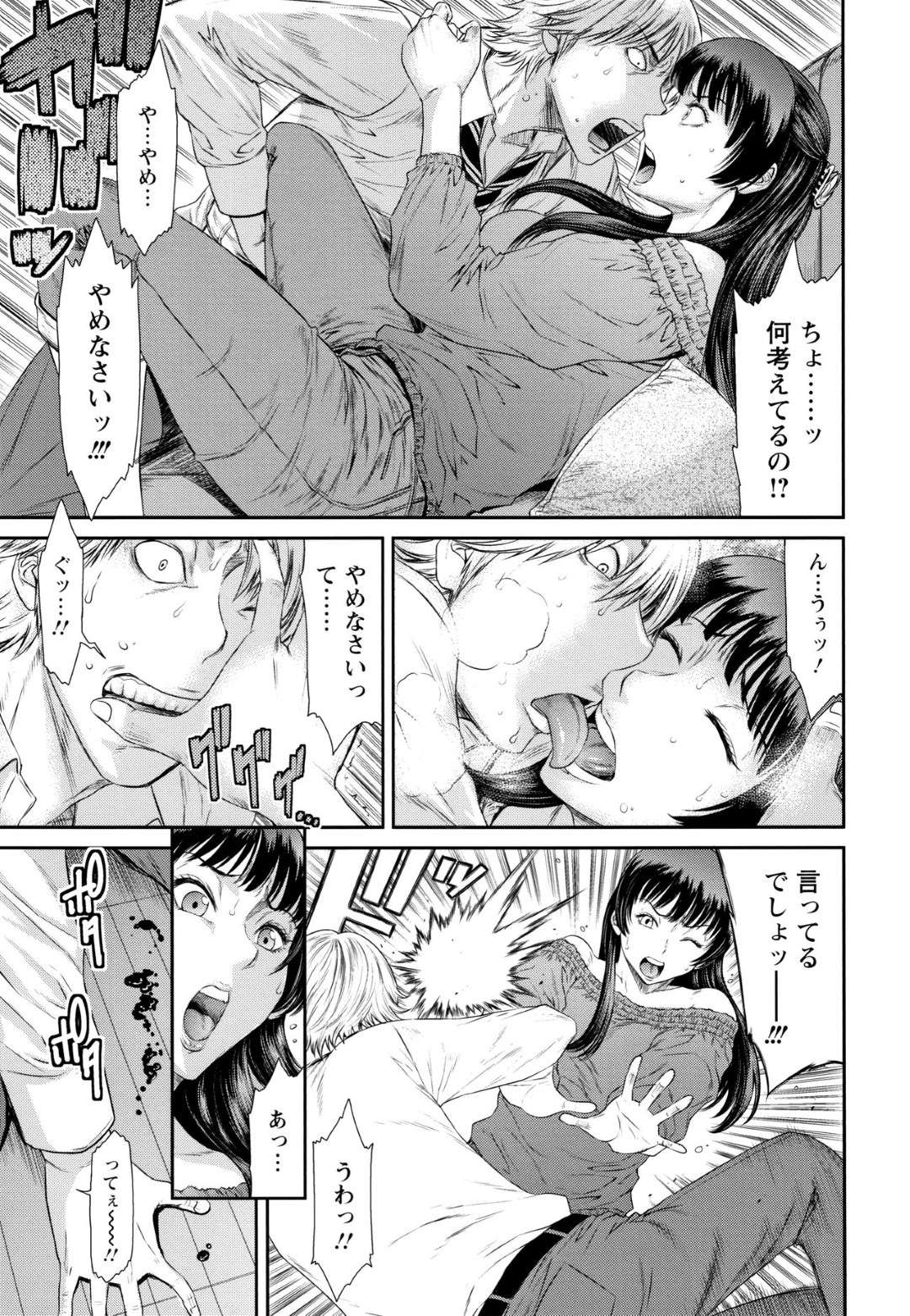 【エロ漫画】男に脅されてセックスするハメになる人妻…乳首責めされちゃって中出しセックスでトロ顔になって寝取られちゃう！【砂川多良：快楽の悪魔】