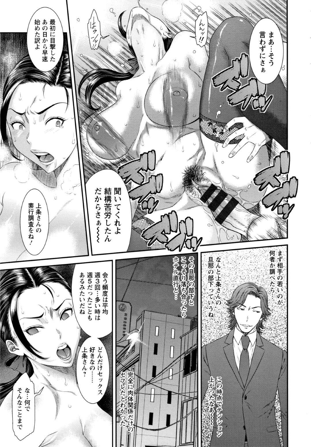 【エロ漫画】浮気セックスを脅されてしまって襲われちゃう生意気な美女…レイプされて中出しセックスやアナル責めで快楽堕ち調教されちゃう！【砂川多良：肉欲支配 ー雌堕ち不貞妻の場合ー】