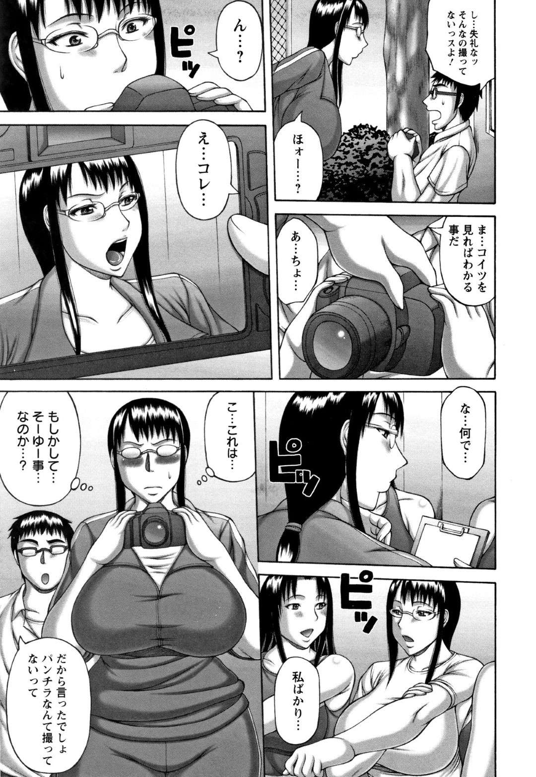 【エロ漫画】快楽調教されちゃう生意気な眼鏡の女教師…エロいチア部のコスチュームを着させられて中出しセックスでど変態なビッチに調教されちゃう！【榊歌丸：三十路からのチアチーディング】