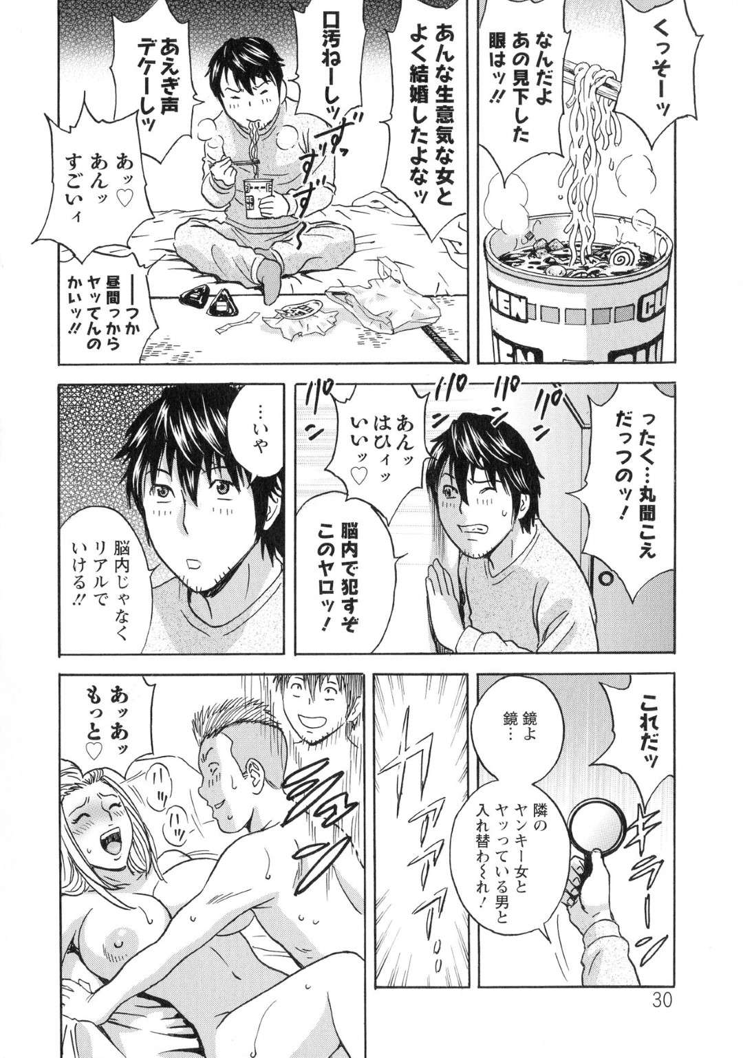 【エロ漫画】入れ替わった情けない童貞男に襲われちゃうギャルママ…トロ顔のままバックで中出しセックスされちゃって寝取られちゃう！【英丸：いれかわりいれまくり 第2話】