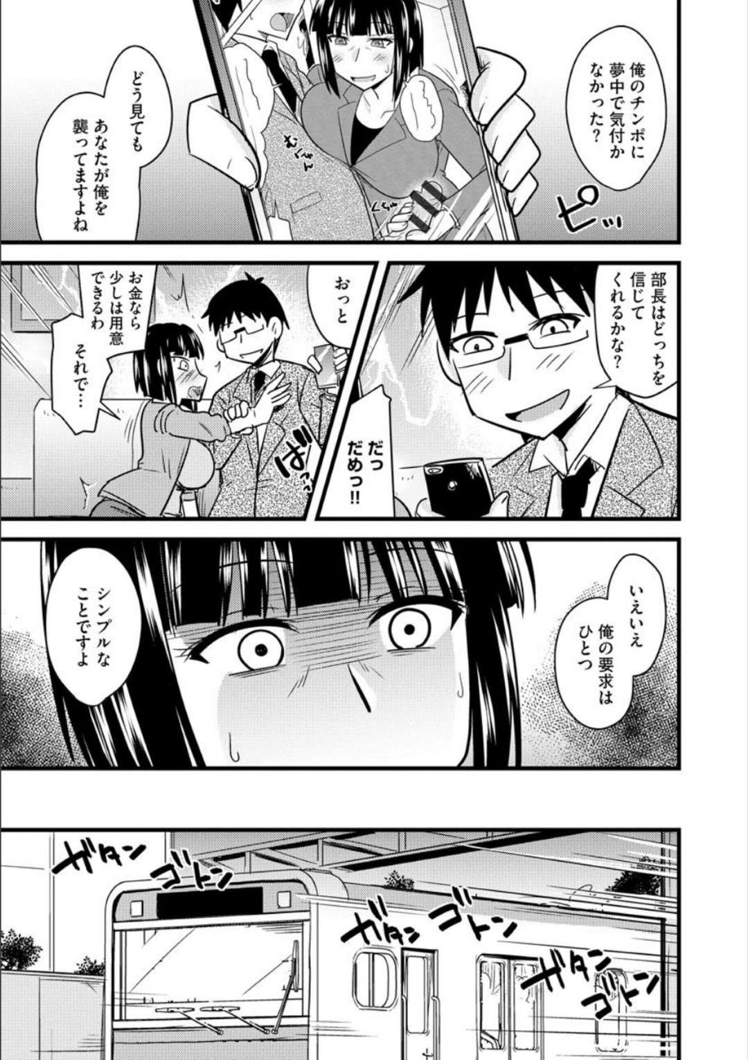 【エロ漫画】逆痴漢したら痴漢されちゃう部長の人妻…ディープキスしちゃってバックの中出しセックスでトロ顔になっちゃう！【神宮小川：部長の爆乳妻は欲求不満中】