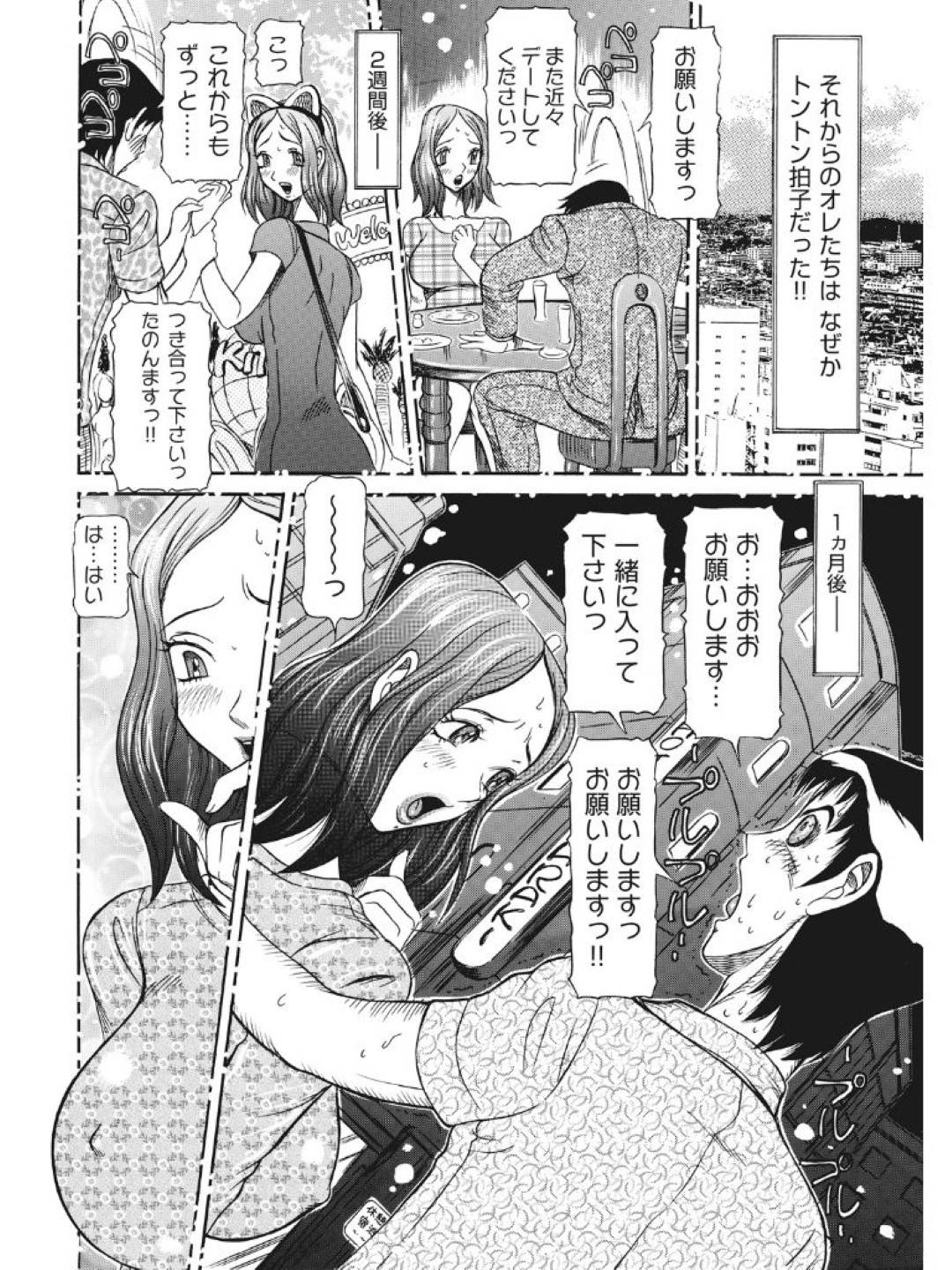 【エロ漫画】すぐ告白されてイチャラブになってしまった相性の良い若人妻…トロ顔にキスしたり中出しセックスしちゃってイチャイチャしちゃう！【サガノヘルマー：発情被験体 進化プログラムーヒト科補完姦察ー 人妻交配記録 かなこ】