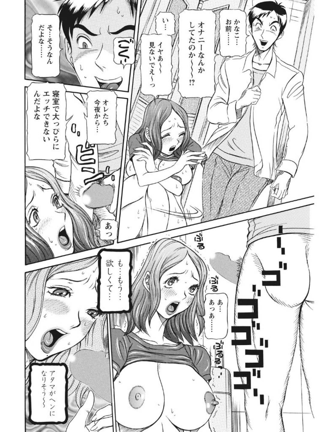 【エロ漫画】媚薬を投与されてエッチになってしまったど変態な若人妻…オナニーしてフェラしたりしてバックの中出しセックスでトロ顔になっちゃう！【サガノヘルマー：発情被験体 進化プログラム—ヒト科補完姦察— かなこ 人妻交配記録♯002】