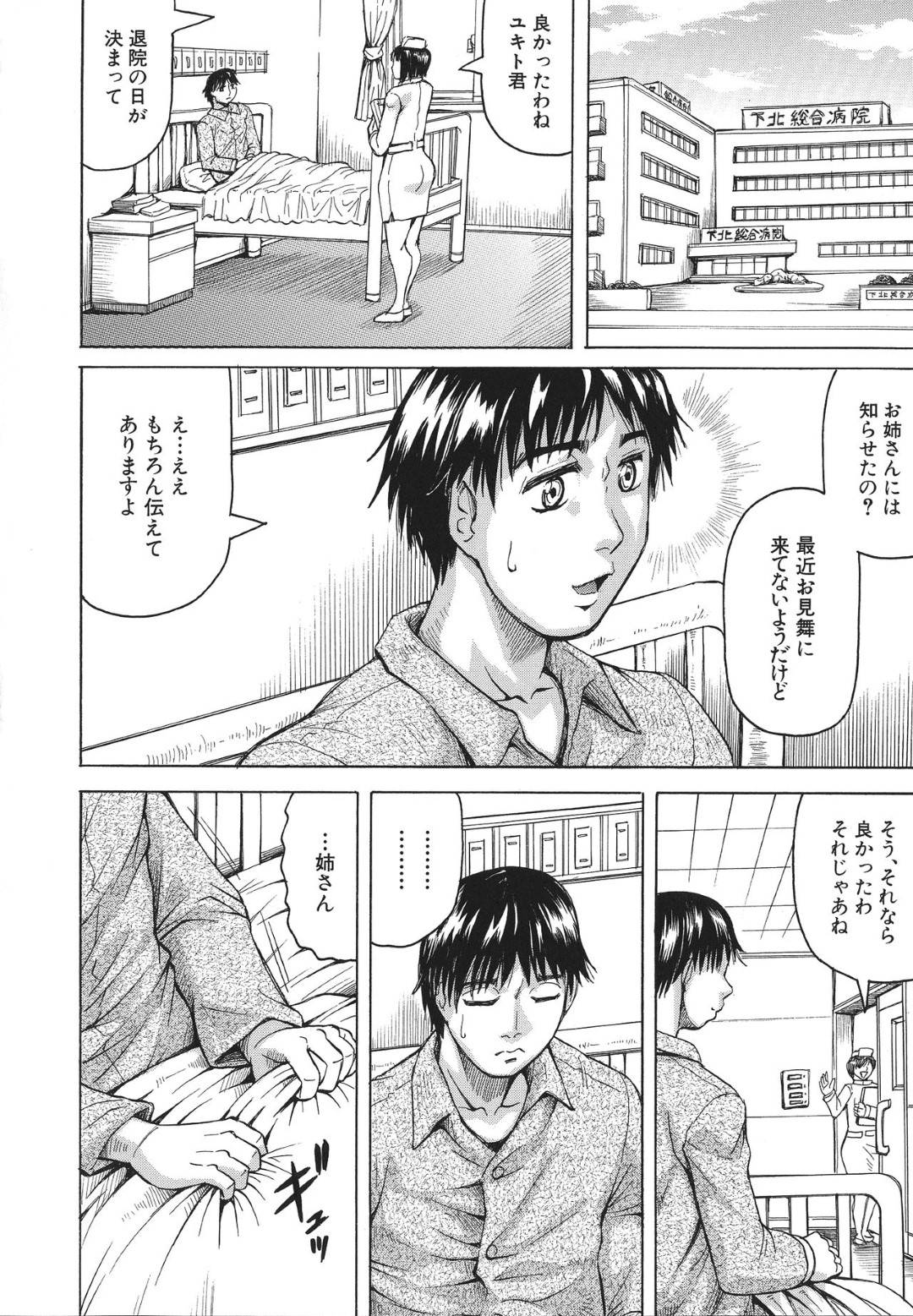 【エロ漫画】調教されちゃって自ら犯されに行くど変態な美女警察官…逆レイプに乳首責めされちゃったり騎乗位の中出しセックスでど変態なトロ顔になっちゃう！【じゃみんぐ：ニップル マッドネス 最終話】