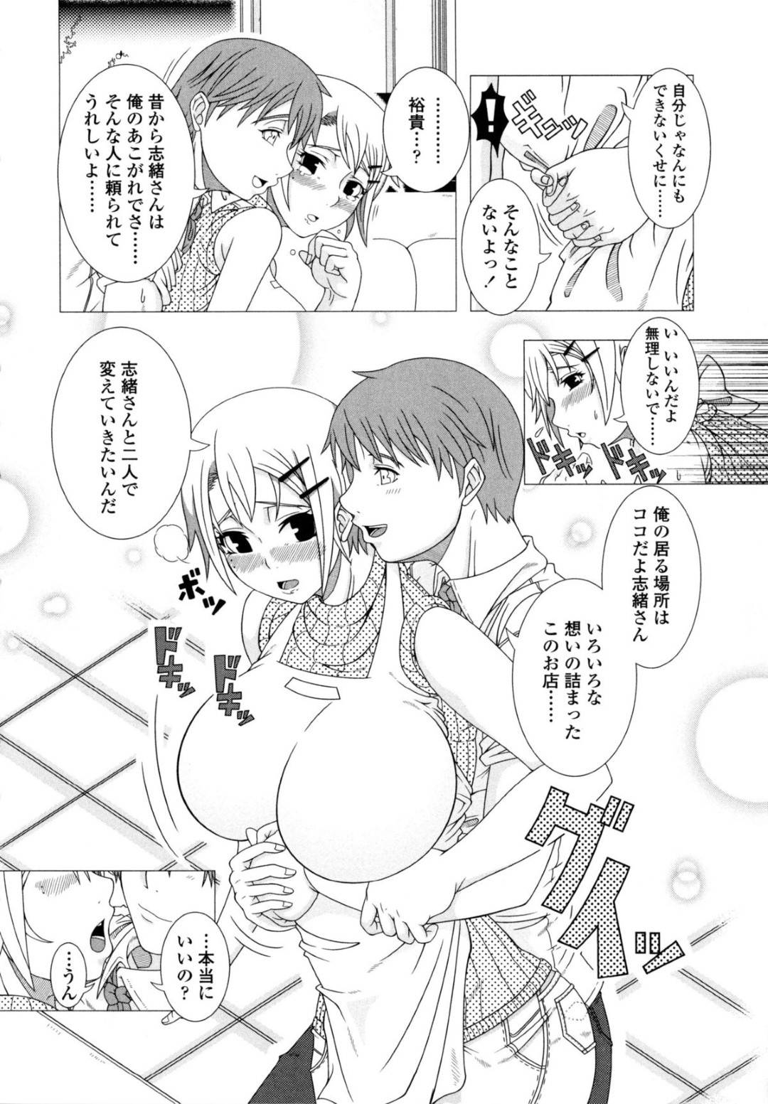 【エロ漫画】未亡人になったけどバイトの子が好きになっちゃった人妻…キスからのクンニでイチャイチャして中出しセックスしちゃう！【篠塚裕志：二人の時間】