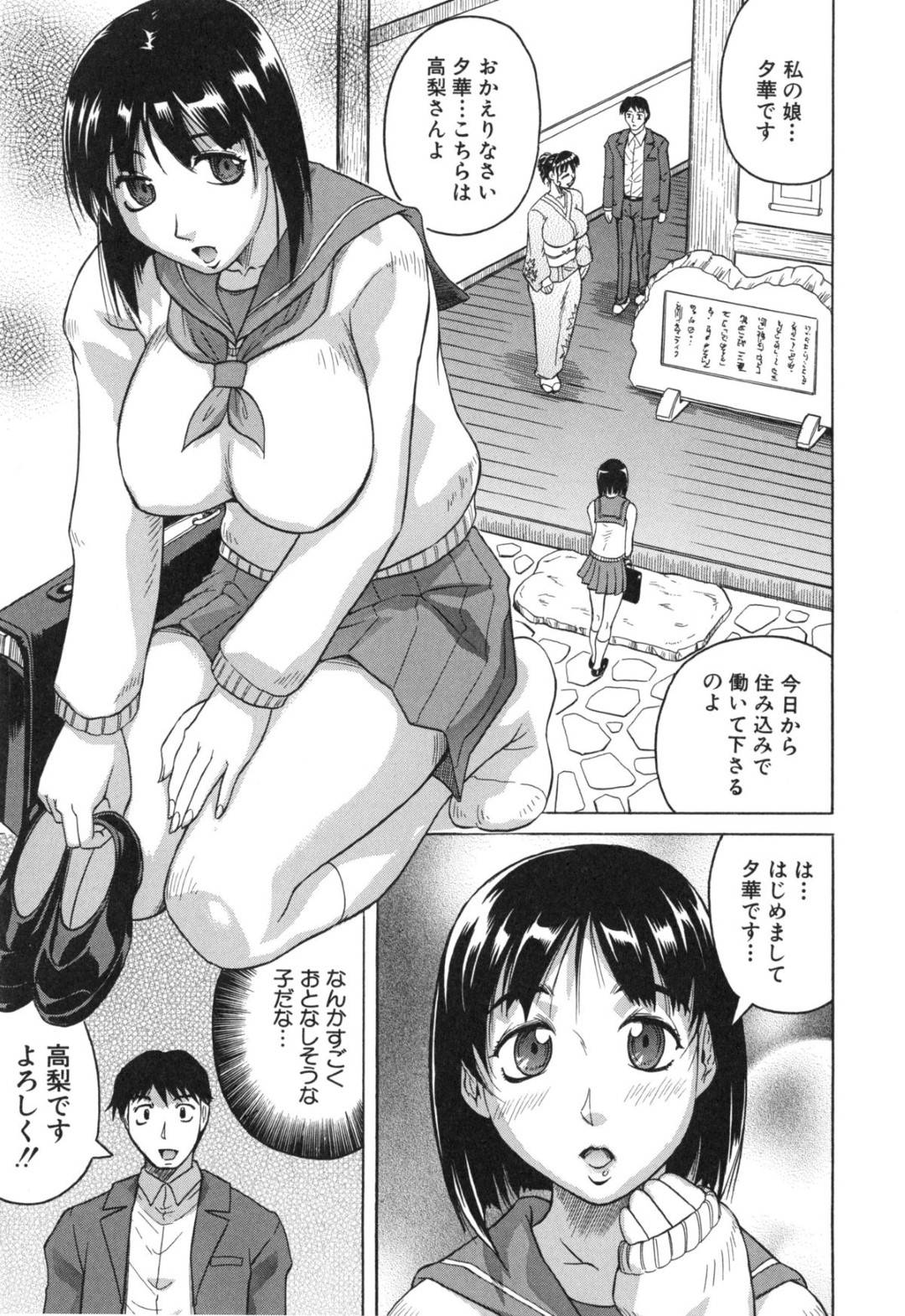 【エロ漫画】緊縛で鬼畜な夫に襲われちゃうど変態な人妻と娘…玩具責めにあった後に欲求不満で逆レイプに若い男を襲ってディープキスからの中出しセックスでど変態なトロ顔になっちゃう！【じゃみんぐ：月下美人 第1話】