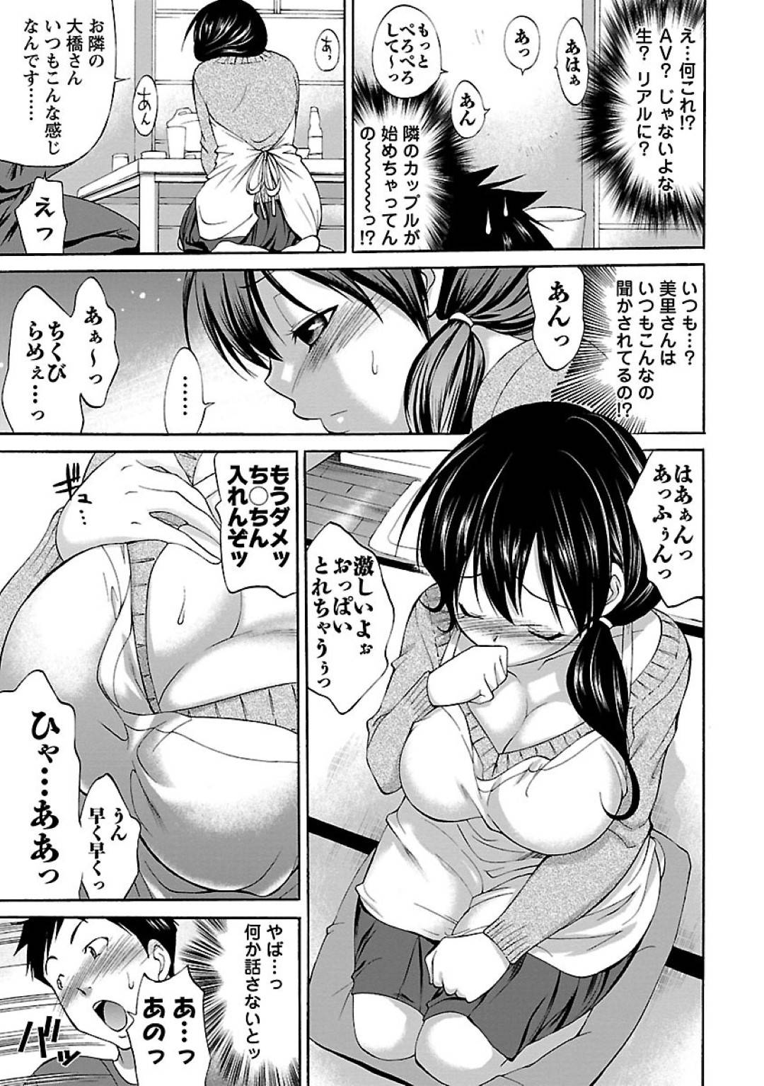 【エロ漫画】隣人がセックスしていてエロい気持ちになってしまったアパートの管理人…フェラしたり乳首責めされちゃってバックの中出しセックスでトロ顔になっちゃう！【あべつくも：とろける管理人】