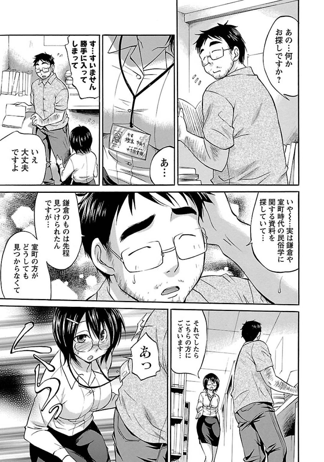 【エロ漫画】図書館で男を襲っちゃう本の匂いで興奮しちゃう眼鏡のど変態美少女…逆レイプにフェラしたりバックの中出しセックスでど変態なトロ顔になっちゃう！【あべつくも：秘蜜のメモリー】