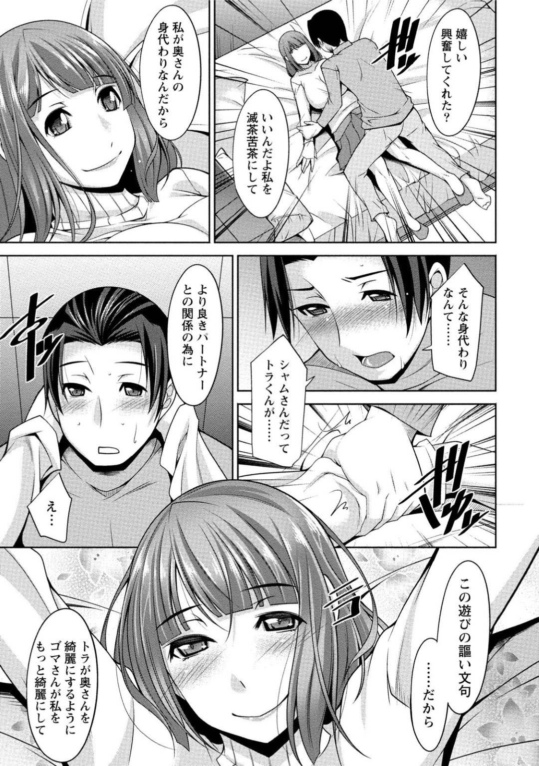 【エロ漫画】スワッピングをしているかわいいJD…キスしたりクンニされちゃって中出しセックスでイチャイチャしちゃう！【zen9：第8話 賢一と薫2】