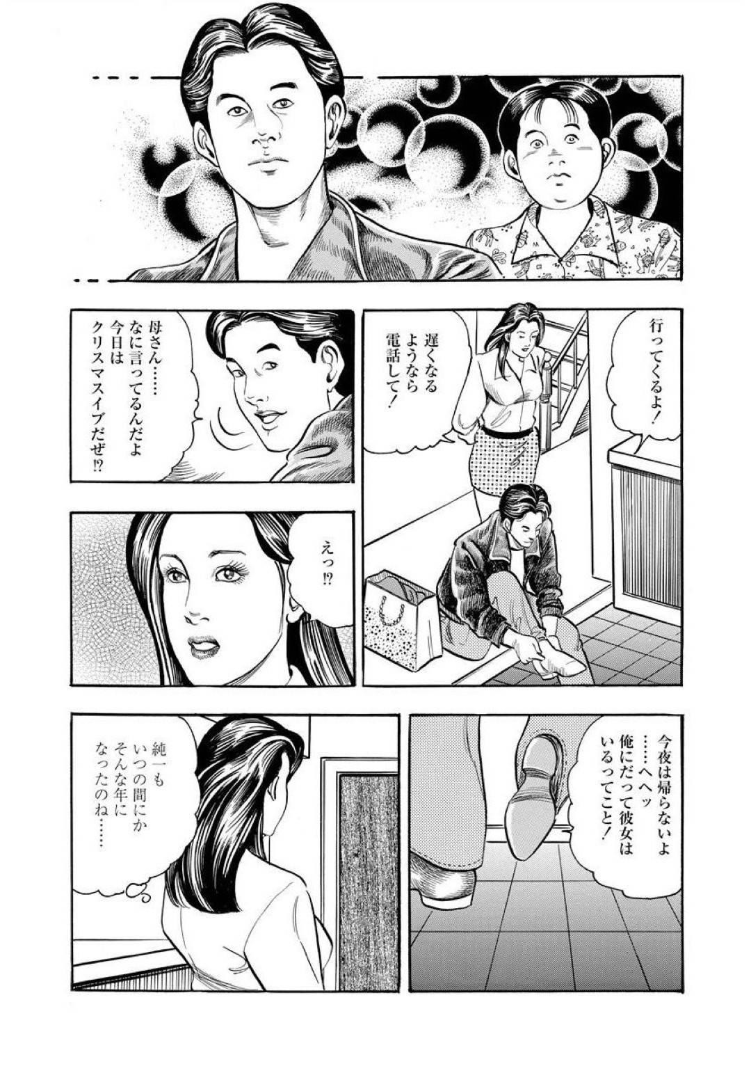 【エロ漫画】サンタクロースの格好した男とセックスしちゃうエロい人妻…乳首責めされたりバックの中出しセックスでイチャイチャしちゃう！【紫れいか：サンタク漏ス】