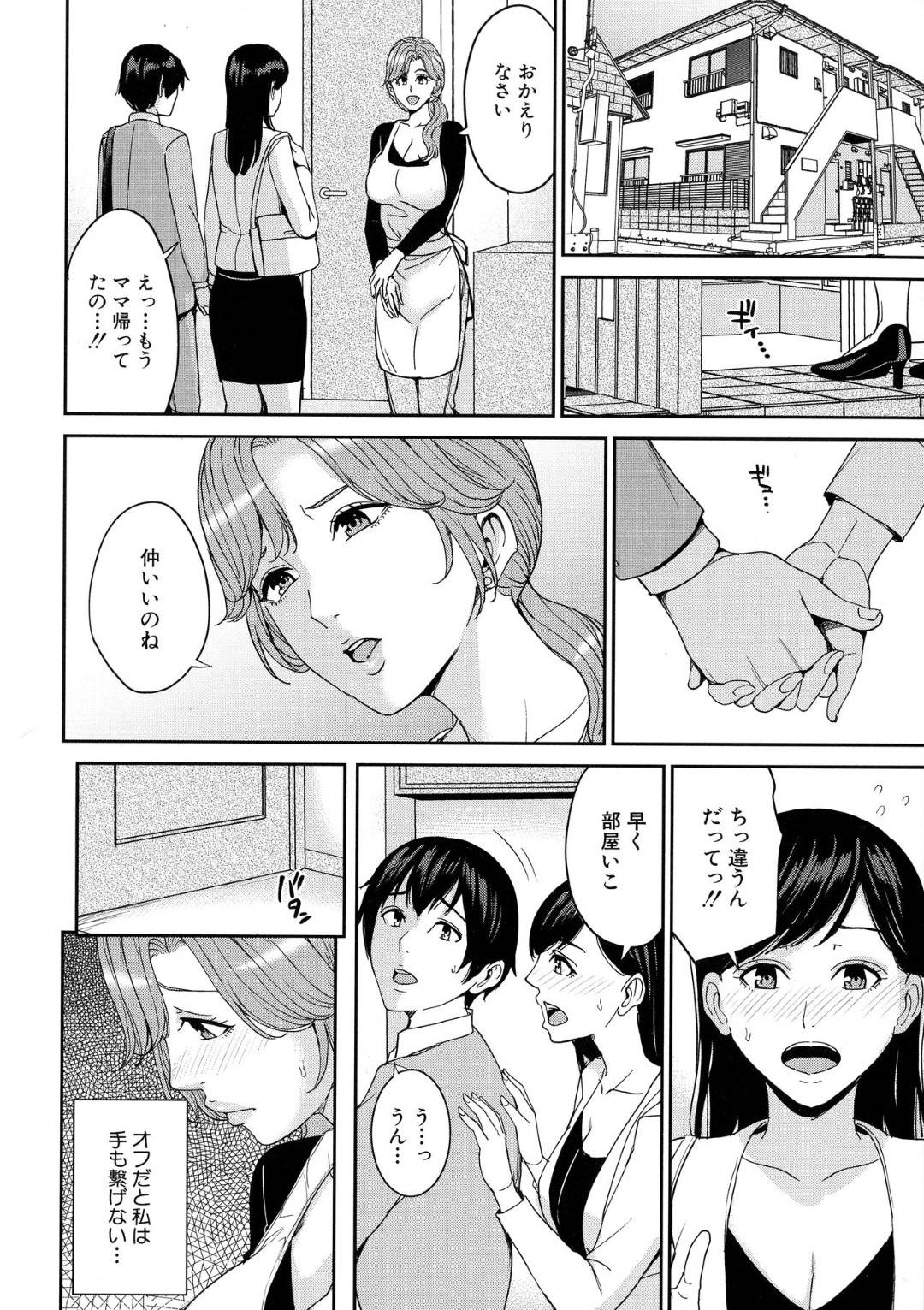 【エロ漫画】偶然娘の彼氏とAVで共演しちゃった人妻…フェラしたり中出しセックスしたりしてど変態なトロ顔になっちゃう！【舞六まいむ：彼女のママとAVで…】