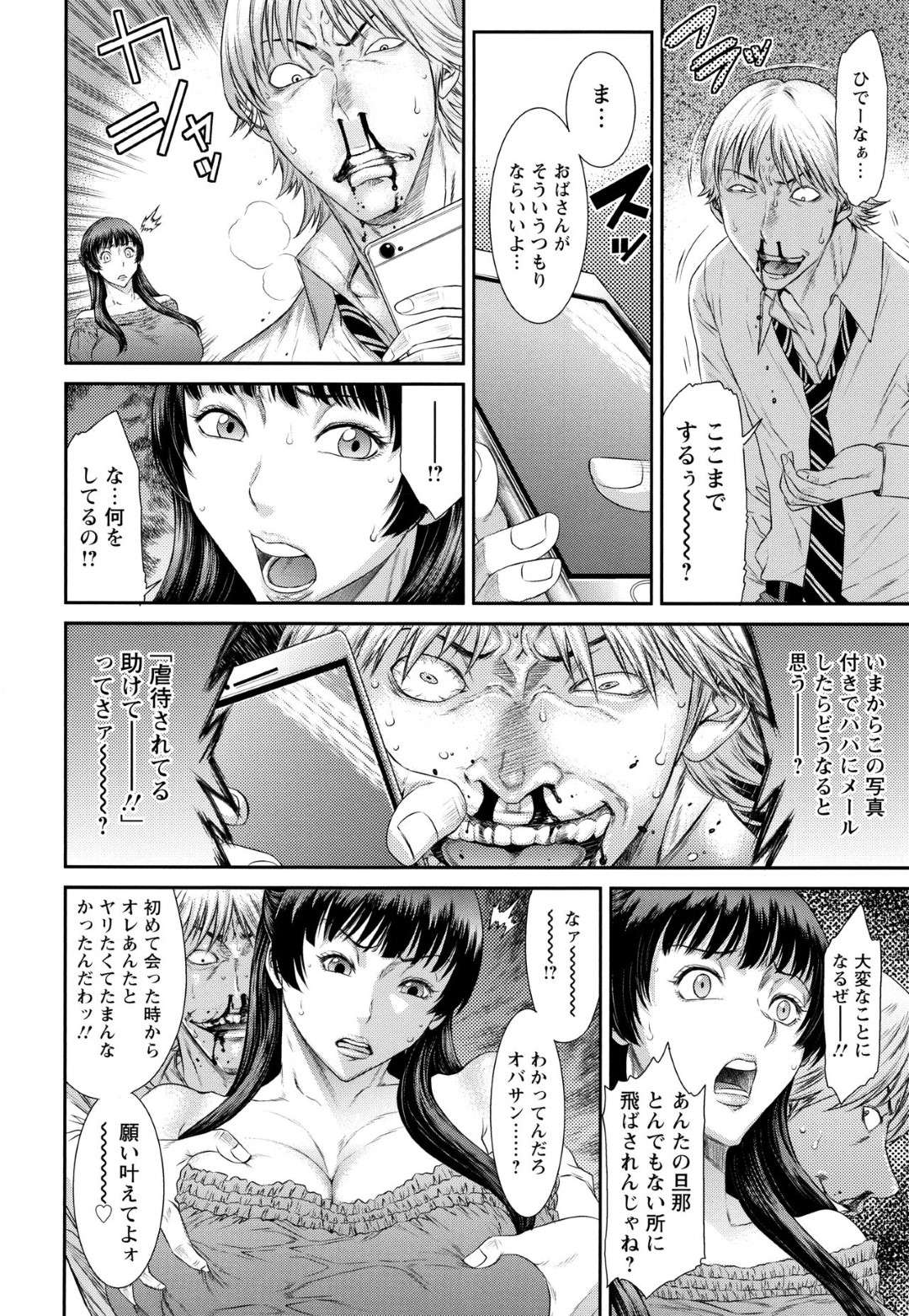 【エロ漫画】男に脅されてセックスするハメになる人妻…乳首責めされちゃって中出しセックスでトロ顔になって寝取られちゃう！【砂川多良：快楽の悪魔】