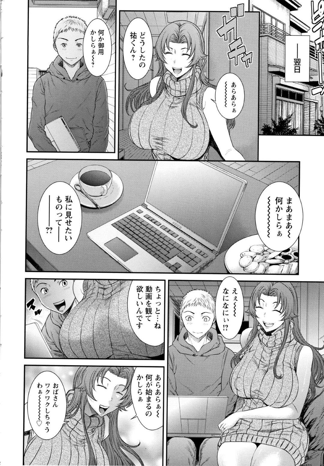 【エロ漫画】オナニーを撮影されちゃって脅されちゃったビッチな人妻…フェラしてバックの中出しセックスでトロ顔に浮気しちゃう！【砂川多良：隣の欲求不満妻】