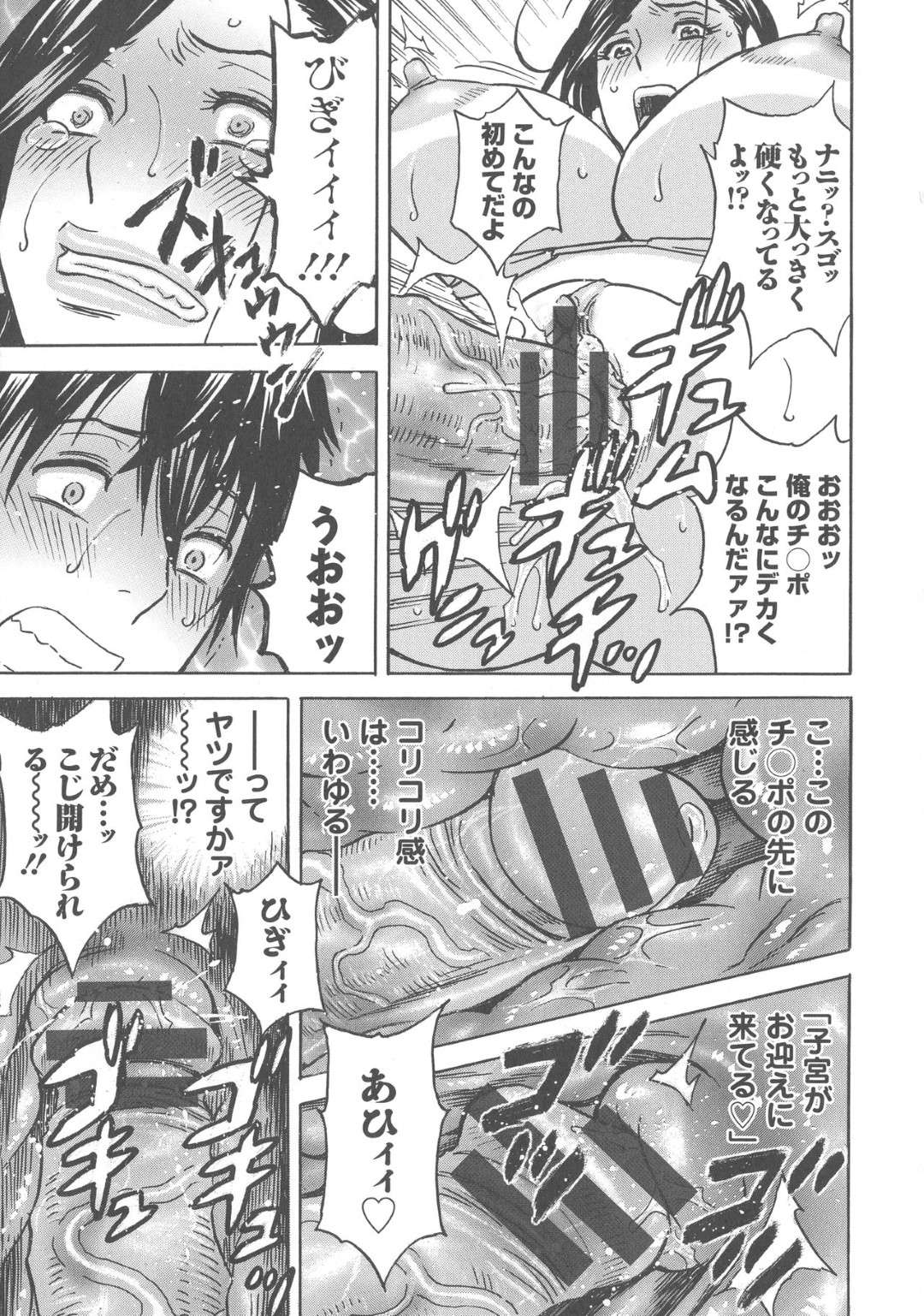 【エロ漫画】童貞男が入れ替わった先の男の超絶美人…イチャラブとだいしゅきホールドに中出しセックスでど変態なトロ顔になっちゃう！【英丸：いれかわりいれまくり 第1話】