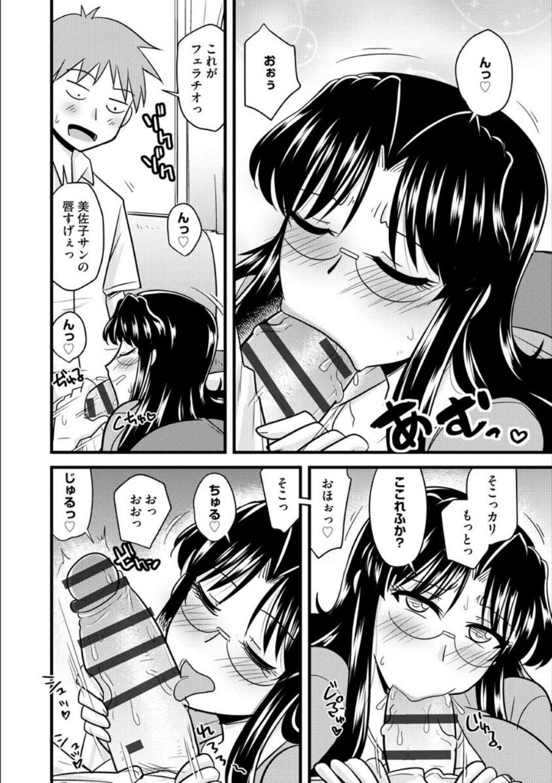 【エロ漫画】義理の息子に肉便器調教されちゃう義母…逆レイプにフェラしたりパイズリしたりして寝取られちゃう！【神宮小川：義母を肉便器にしてやろう】