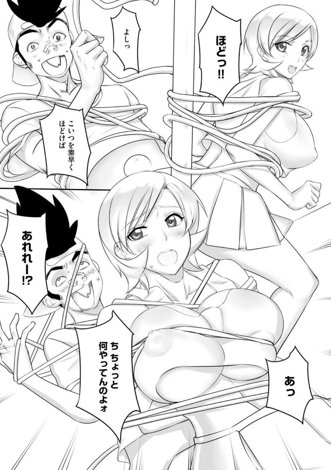 【エロ漫画】エッチな男に襲われちゃうかわいい美女…強姦に乳首舐めされちゃってバックに中出しセックスされちゃってトロ顔になっちゃう！【御堂つかさ：逃げろ！ボイン姉ちゃん！！】