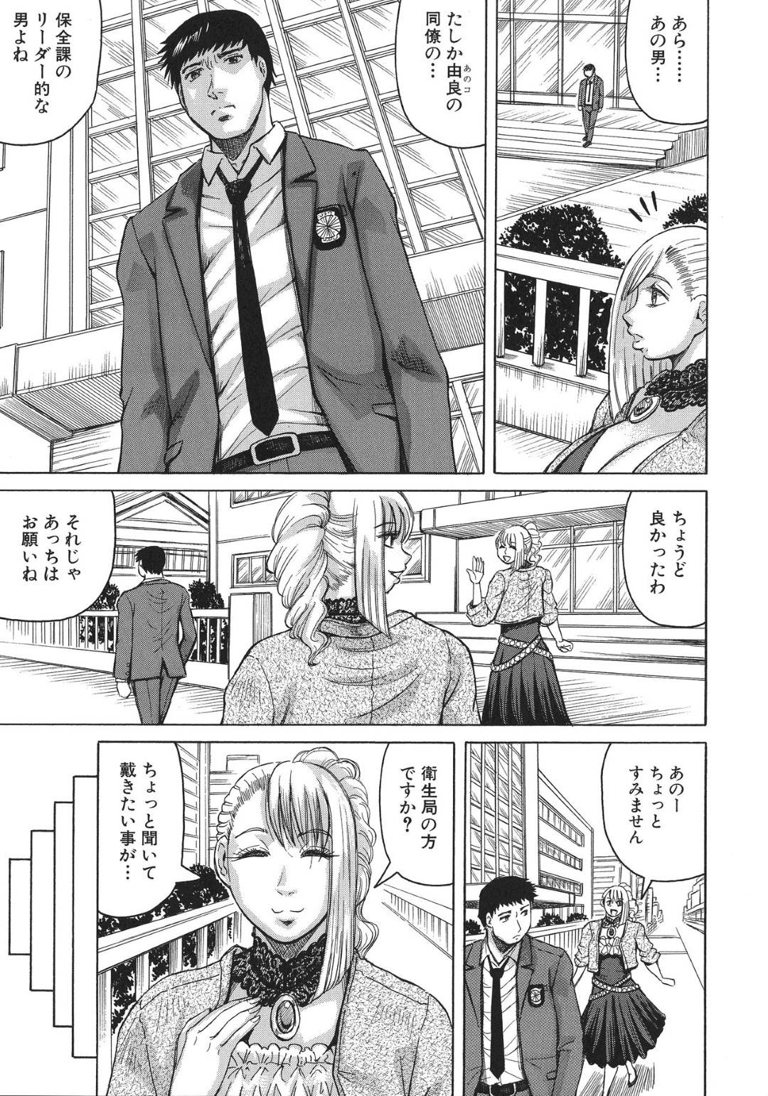 【エロ漫画】レイプしちゃうウイルスにかかった同僚たちに襲われちゃう女性警察官…集団レイプで乳首責めされたり中出しセックスされちゃってど変態なトロ顔になっちゃう！【ジャミング：ニップルマッドネス 第2話】