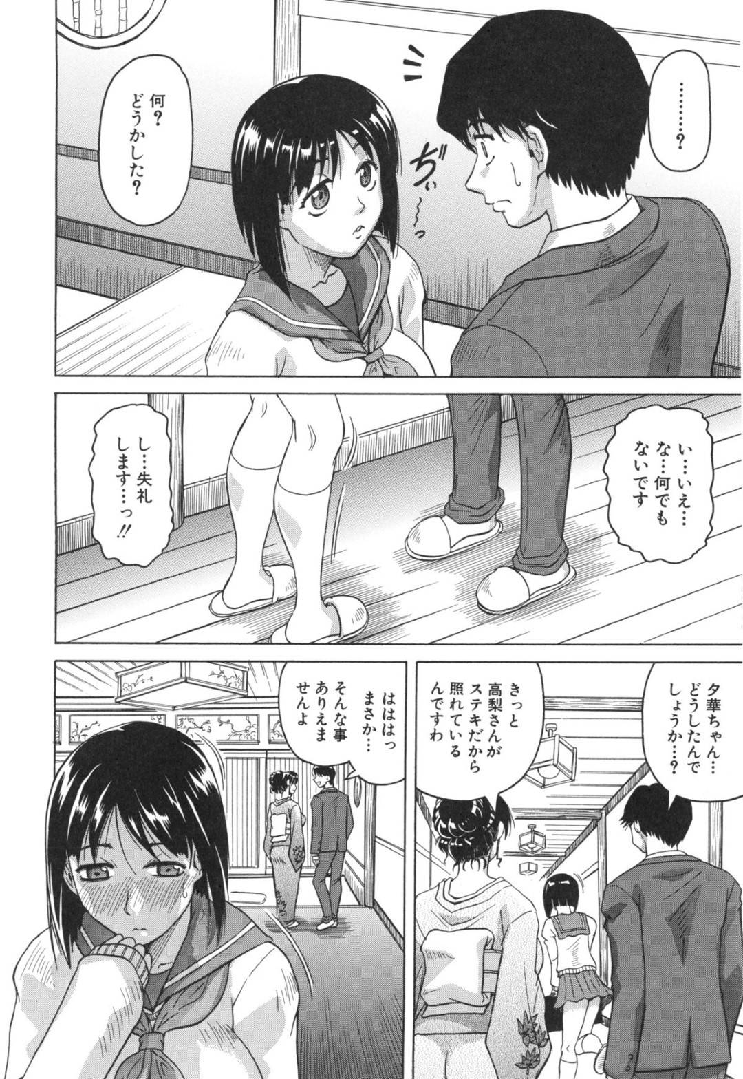 【エロ漫画】緊縛で鬼畜な夫に襲われちゃうど変態な人妻と娘…玩具責めにあった後に欲求不満で逆レイプに若い男を襲ってディープキスからの中出しセックスでど変態なトロ顔になっちゃう！【じゃみんぐ：月下美人 第1話】