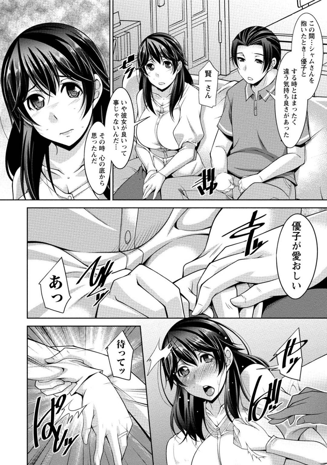 【エロ漫画】スワッピング後に夫と仲良くなった人妻…キスしちゃって夫婦でイチャラブに中出しセックスしちゃう！【zen9：第5話 賢一と優子】