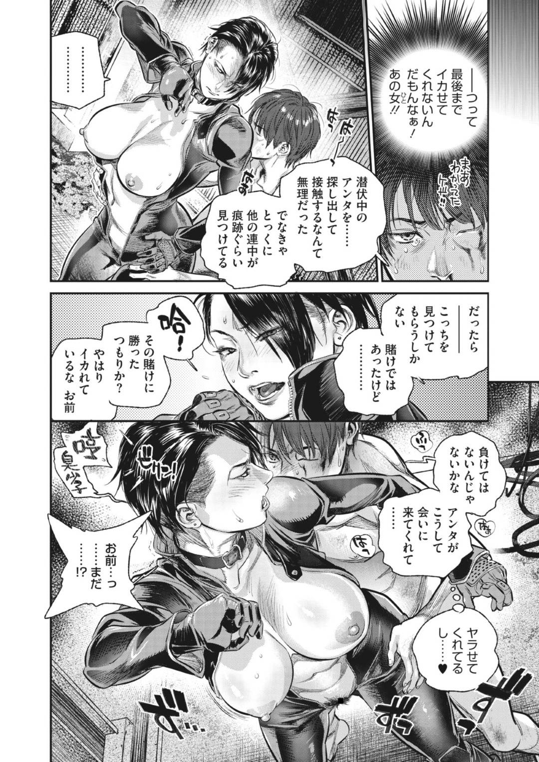 【エロ漫画】格闘のできる悪党なのにレイプで襲われちゃってドキドキしちゃう美女…トロ顔の中出しされちゃってだいしゅきホールドで快楽堕ちしちゃう！【木静謙二：Intention #7】