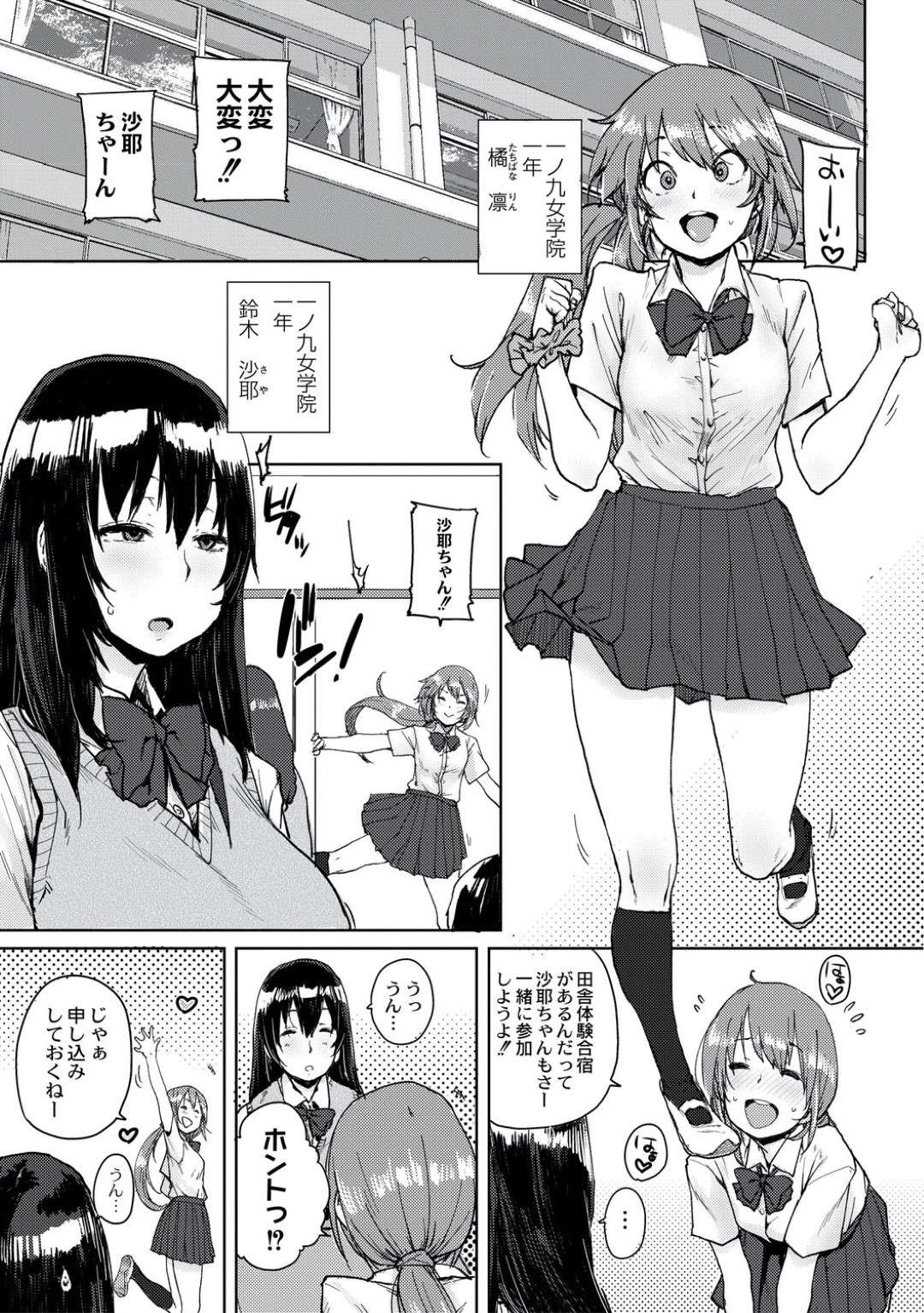 【エロ漫画】学校公認で種付け合宿に参加することになった美少女JKたち…乳首責めされたり中出しセックスでイチャイチャしたりしてトロ顔で処女喪失されちゃう！【ポンスケ：学園公認 種付け合宿】