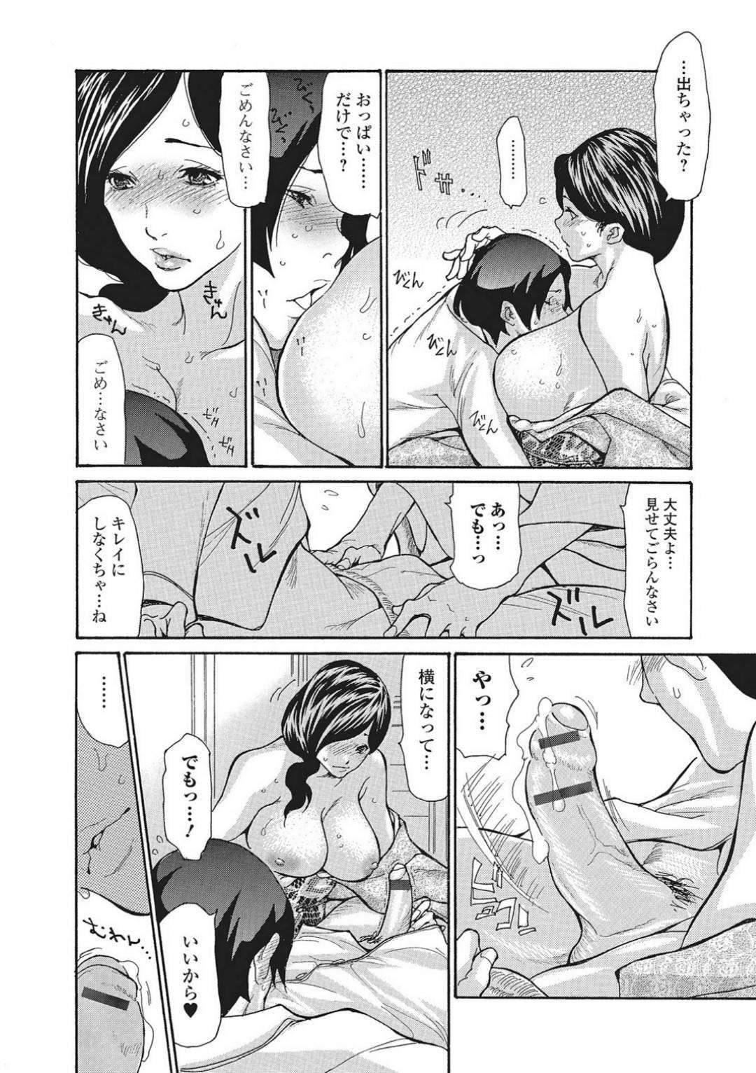 【エロ漫画】寝取られ調教を受けちゃった人妻女将…今度はショタに乳首責めされちゃってフェラしたり寝取りの中出しセックスで快楽堕ちしちゃう！【葵ヒトリ：温泉女将寝取られ秘話 Scene2】