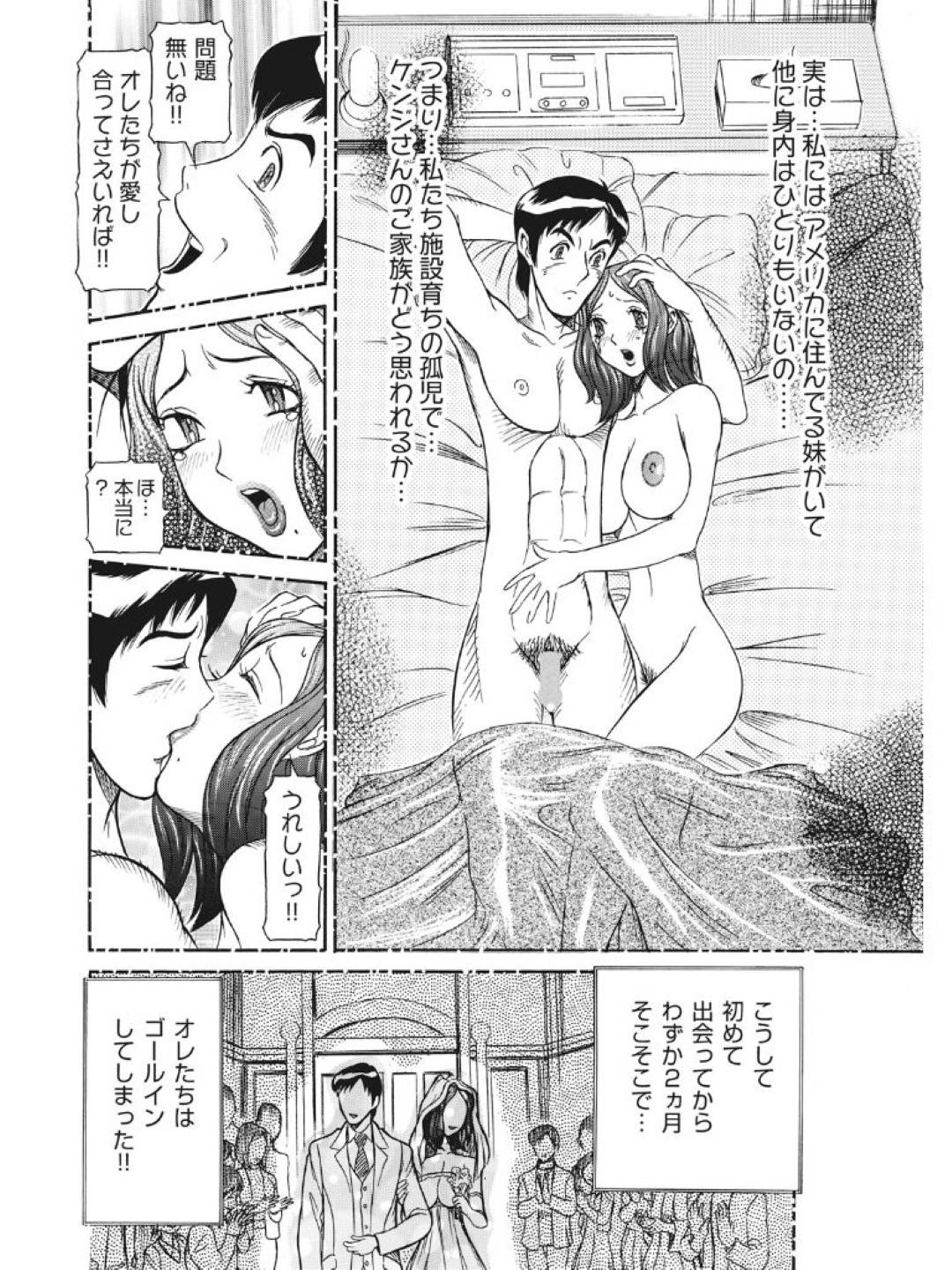 【エロ漫画】すぐ告白されてイチャラブになってしまった相性の良い若人妻…トロ顔にキスしたり中出しセックスしちゃってイチャイチャしちゃう！【サガノヘルマー：発情被験体 進化プログラムーヒト科補完姦察ー 人妻交配記録 かなこ】