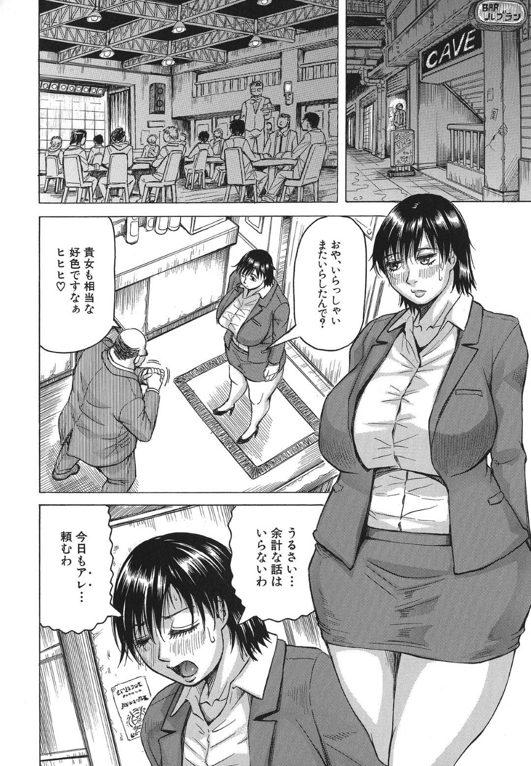 【エロ漫画】調教されちゃって自ら犯されに行くど変態な美女警察官…逆レイプに乳首責めされちゃったり騎乗位の中出しセックスでど変態なトロ顔になっちゃう！【じゃみんぐ：ニップル マッドネス 最終話】